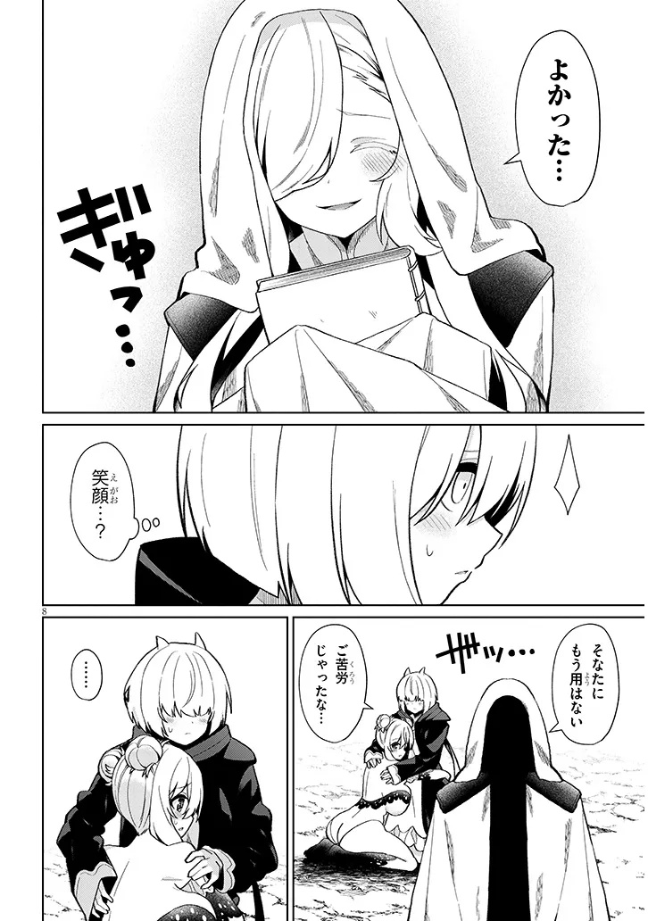 Nogaku Hakase no Isekai Muso Kinki no Chishiki de Kizuku Monster Musume Harem - Chapter 25 - Page 8