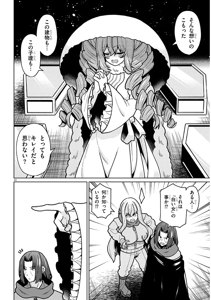 Nogaku Hakase no Isekai Muso Kinki no Chishiki de Kizuku Monster Musume Harem - Chapter 27 - Page 10