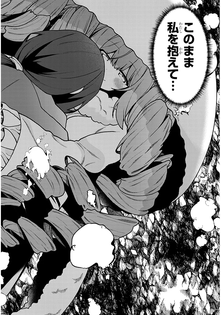 Nogaku Hakase no Isekai Muso Kinki no Chishiki de Kizuku Monster Musume Harem - Chapter 27 - Page 24
