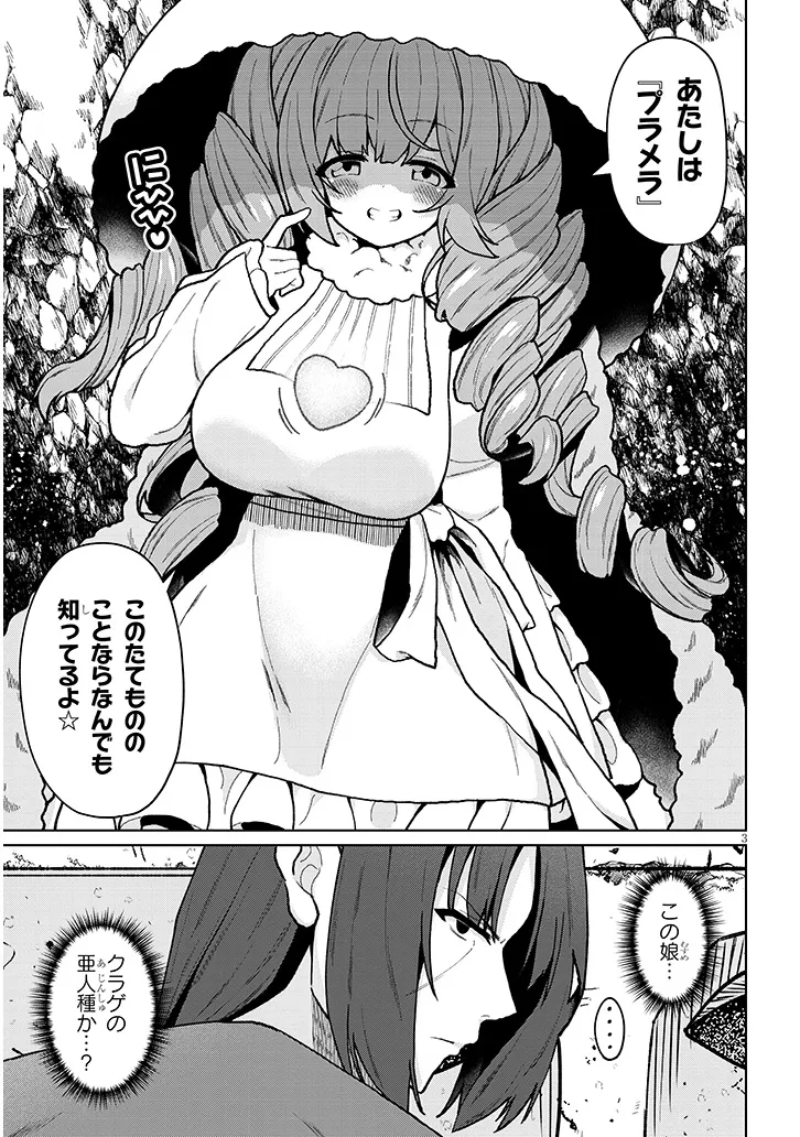 Nogaku Hakase no Isekai Muso Kinki no Chishiki de Kizuku Monster Musume Harem - Chapter 27 - Page 3