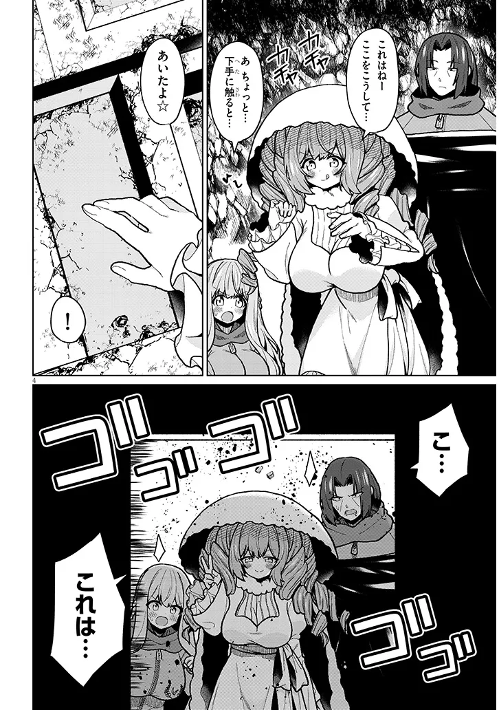 Nogaku Hakase no Isekai Muso Kinki no Chishiki de Kizuku Monster Musume Harem - Chapter 27 - Page 4