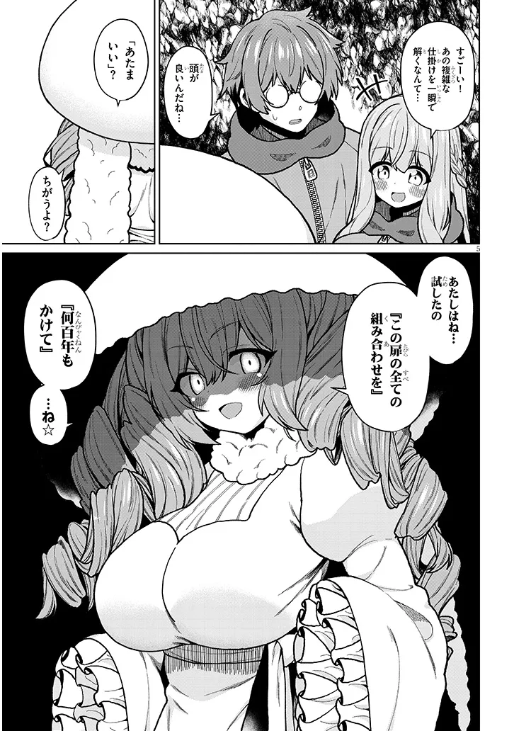 Nogaku Hakase no Isekai Muso Kinki no Chishiki de Kizuku Monster Musume Harem - Chapter 27 - Page 5