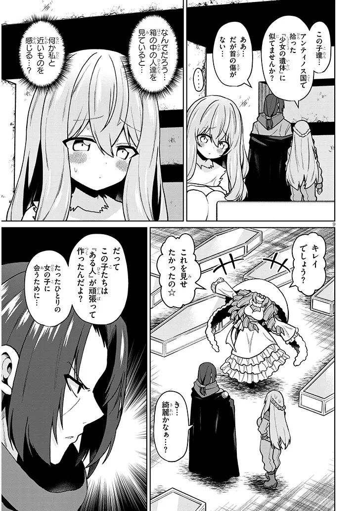 Nogaku Hakase no Isekai Muso Kinki no Chishiki de Kizuku Monster Musume Harem - Chapter 27 - Page 9