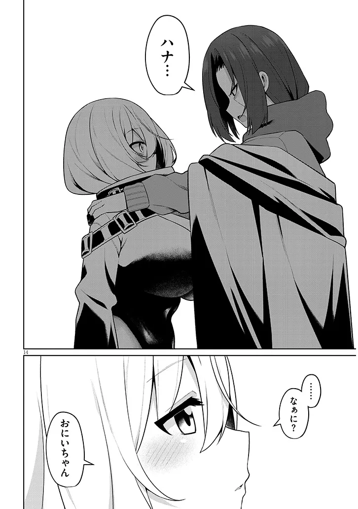 Nogaku Hakase no Isekai Muso Kinki no Chishiki de Kizuku Monster Musume Harem - Chapter 29 - Page 14