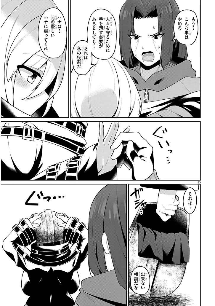 Nogaku Hakase no Isekai Muso Kinki no Chishiki de Kizuku Monster Musume Harem - Chapter 29 - Page 15