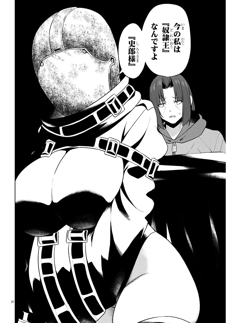 Nogaku Hakase no Isekai Muso Kinki no Chishiki de Kizuku Monster Musume Harem - Chapter 29 - Page 16