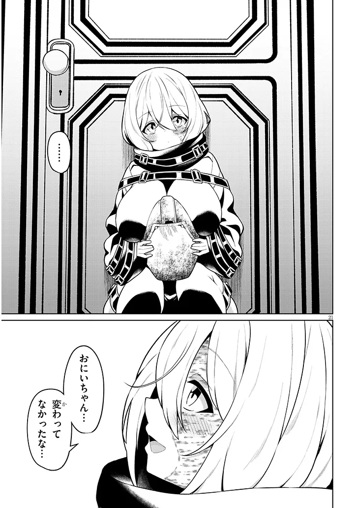 Nogaku Hakase no Isekai Muso Kinki no Chishiki de Kizuku Monster Musume Harem - Chapter 29 - Page 21