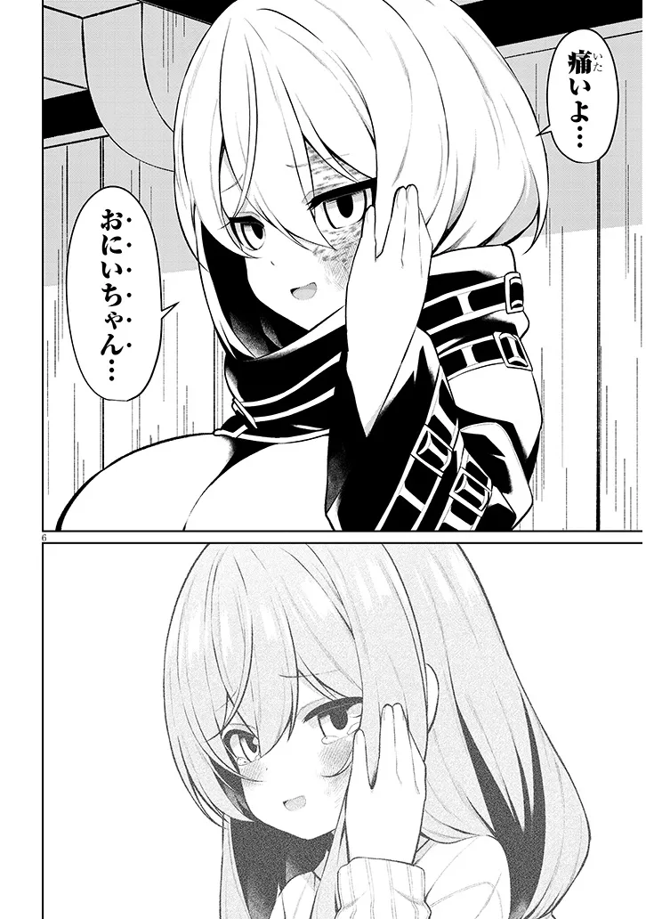 Nogaku Hakase no Isekai Muso Kinki no Chishiki de Kizuku Monster Musume Harem - Chapter 29 - Page 6