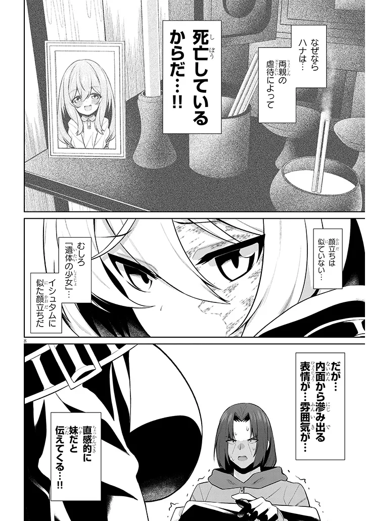 Nogaku Hakase no Isekai Muso Kinki no Chishiki de Kizuku Monster Musume Harem - Chapter 29 - Page 8