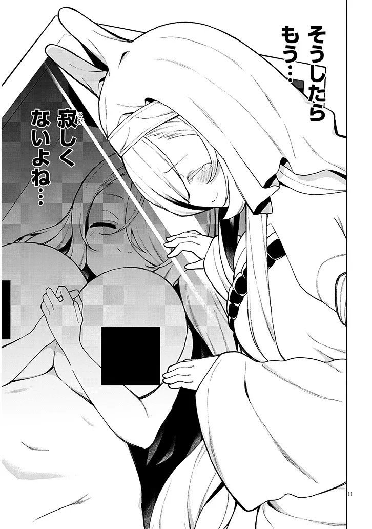 Nogaku Hakase no Isekai Muso Kinki no Chishiki de Kizuku Monster Musume Harem - Chapter 31 - Page 11