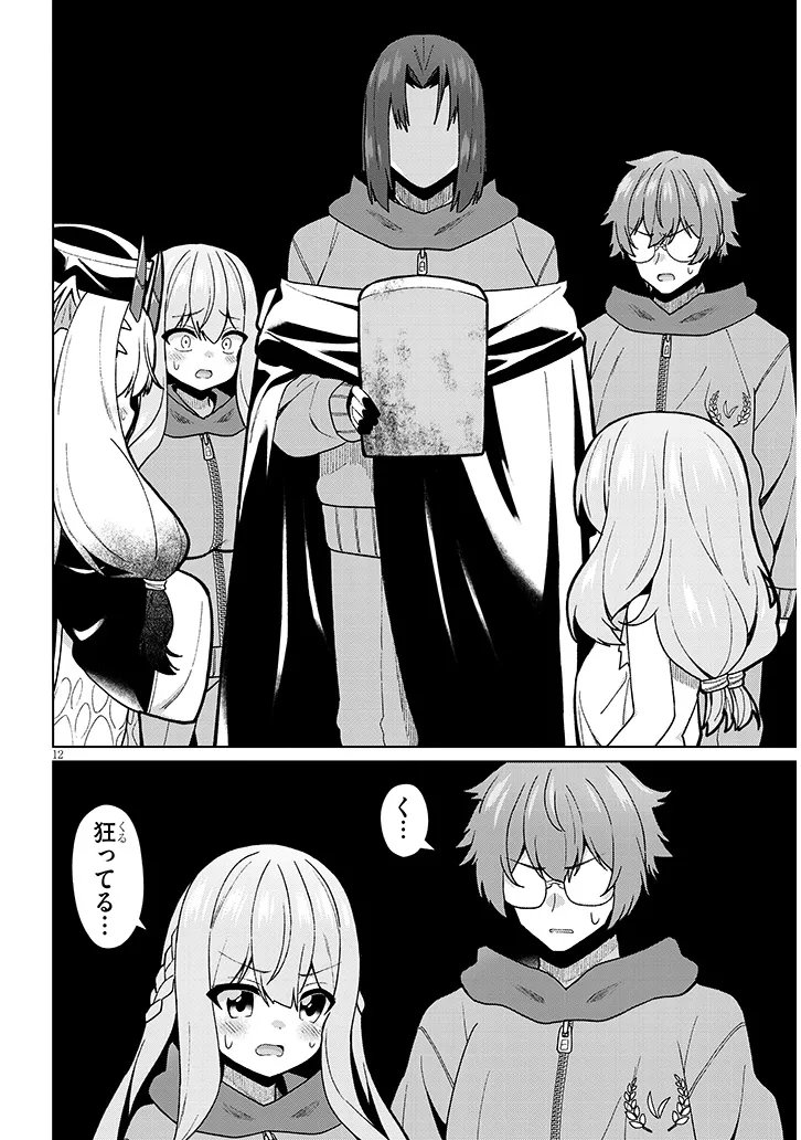 Nogaku Hakase no Isekai Muso Kinki no Chishiki de Kizuku Monster Musume Harem - Chapter 31 - Page 12