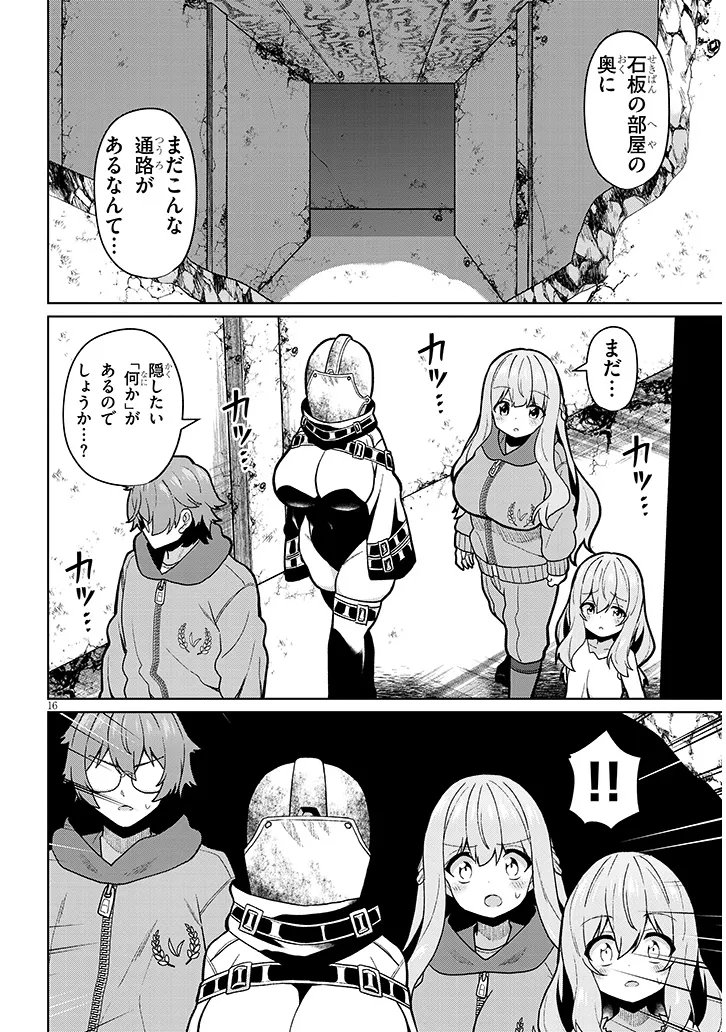 Nogaku Hakase no Isekai Muso Kinki no Chishiki de Kizuku Monster Musume Harem - Chapter 31 - Page 16