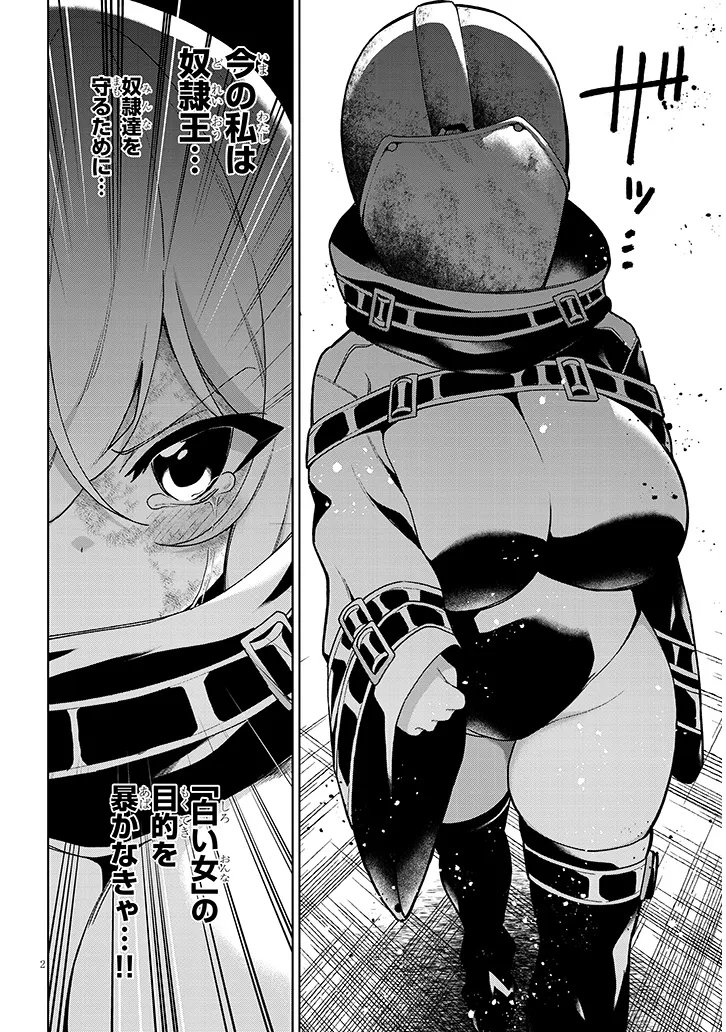 Nogaku Hakase no Isekai Muso Kinki no Chishiki de Kizuku Monster Musume Harem - Chapter 31 - Page 2