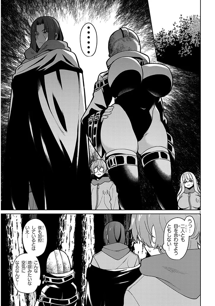 Nogaku Hakase no Isekai Muso Kinki no Chishiki de Kizuku Monster Musume Harem - Chapter 31 - Page 3