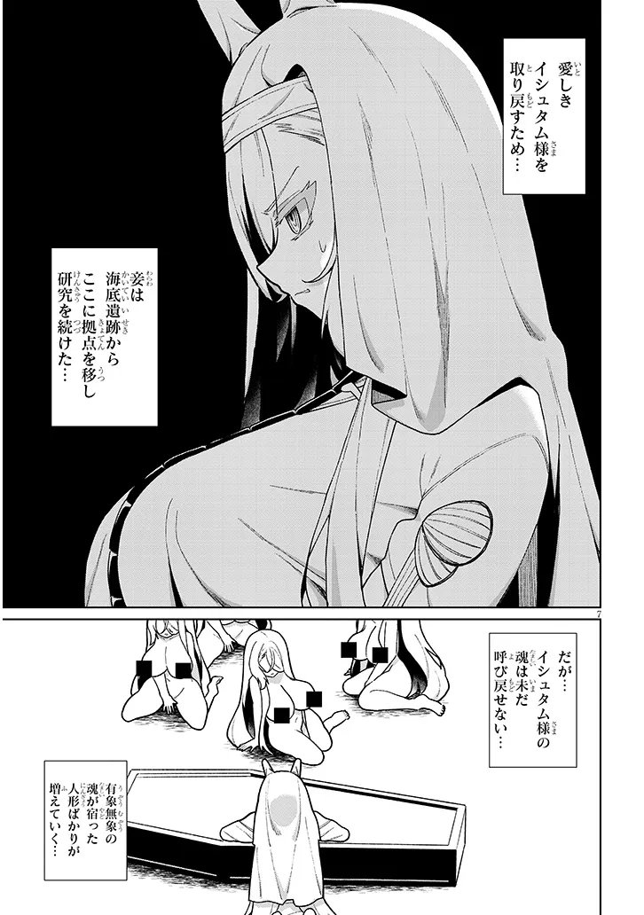 Nogaku Hakase no Isekai Muso Kinki no Chishiki de Kizuku Monster Musume Harem - Chapter 31 - Page 7