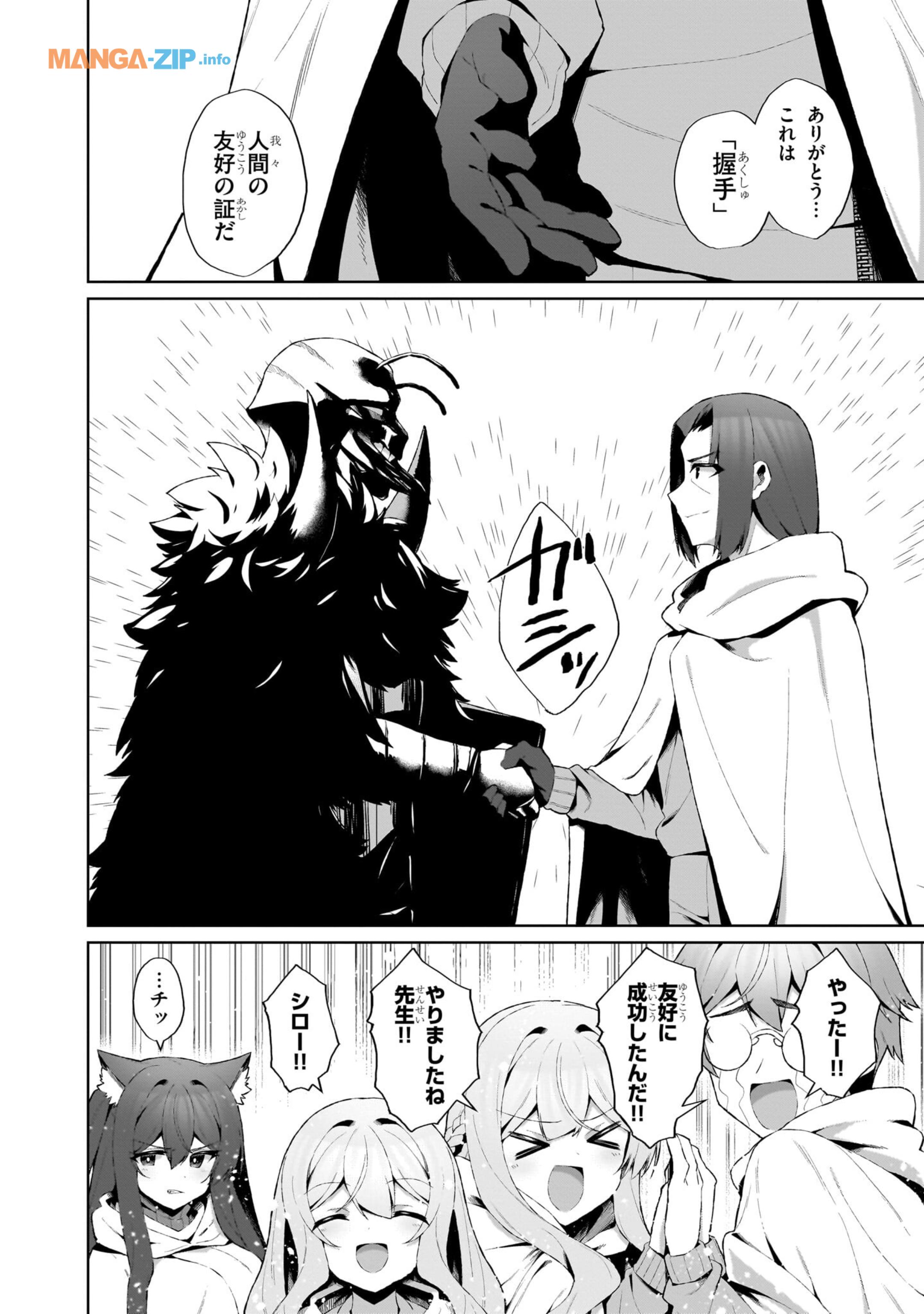 Nogaku Hakase no Isekai Muso Kinki no Chishiki de Kizuku Monster Musume Harem - Chapter 4 - Page 10