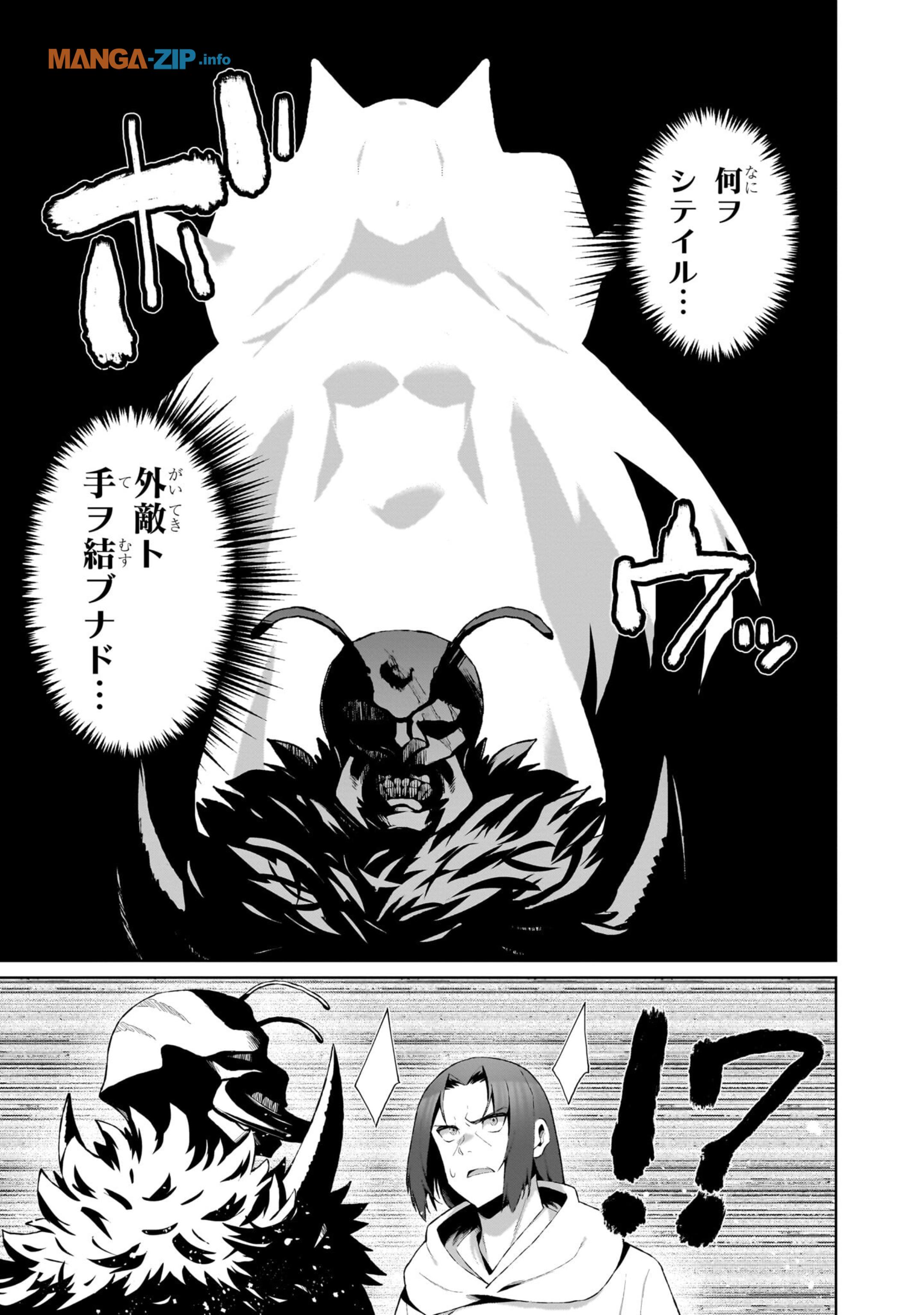 Nogaku Hakase no Isekai Muso Kinki no Chishiki de Kizuku Monster Musume Harem - Chapter 4 - Page 11