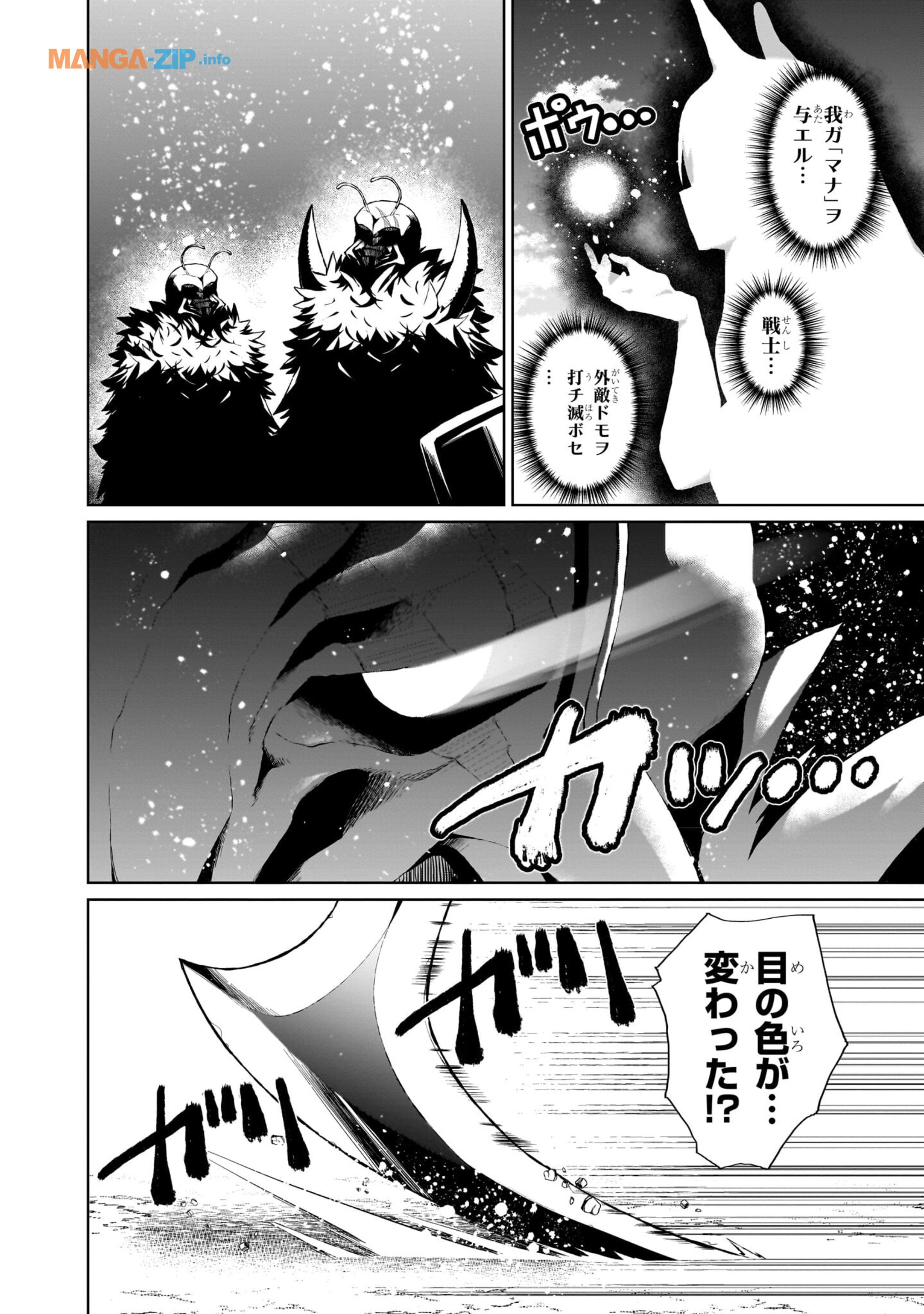 Nogaku Hakase no Isekai Muso Kinki no Chishiki de Kizuku Monster Musume Harem - Chapter 4 - Page 12
