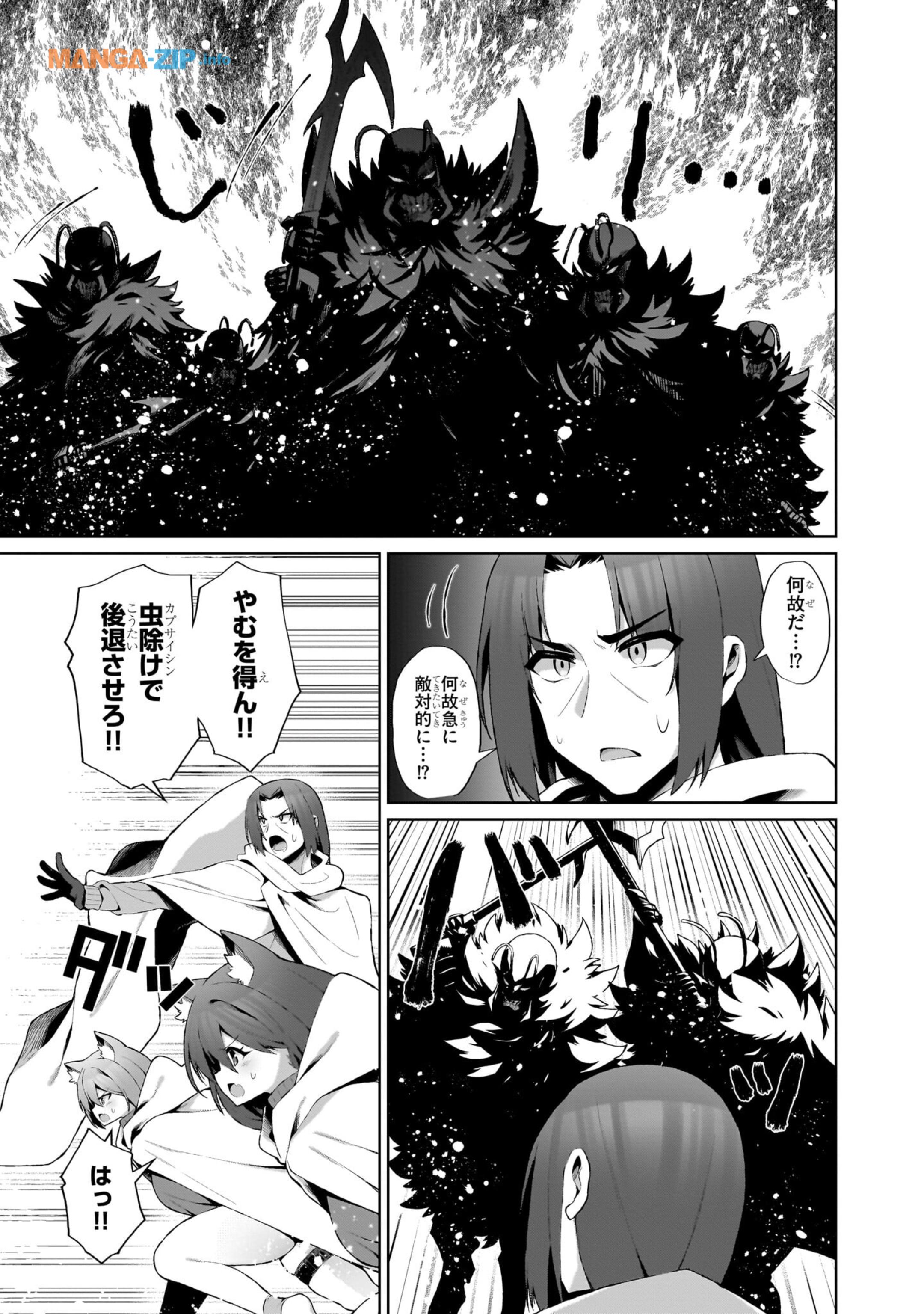 Nogaku Hakase no Isekai Muso Kinki no Chishiki de Kizuku Monster Musume Harem - Chapter 4 - Page 13