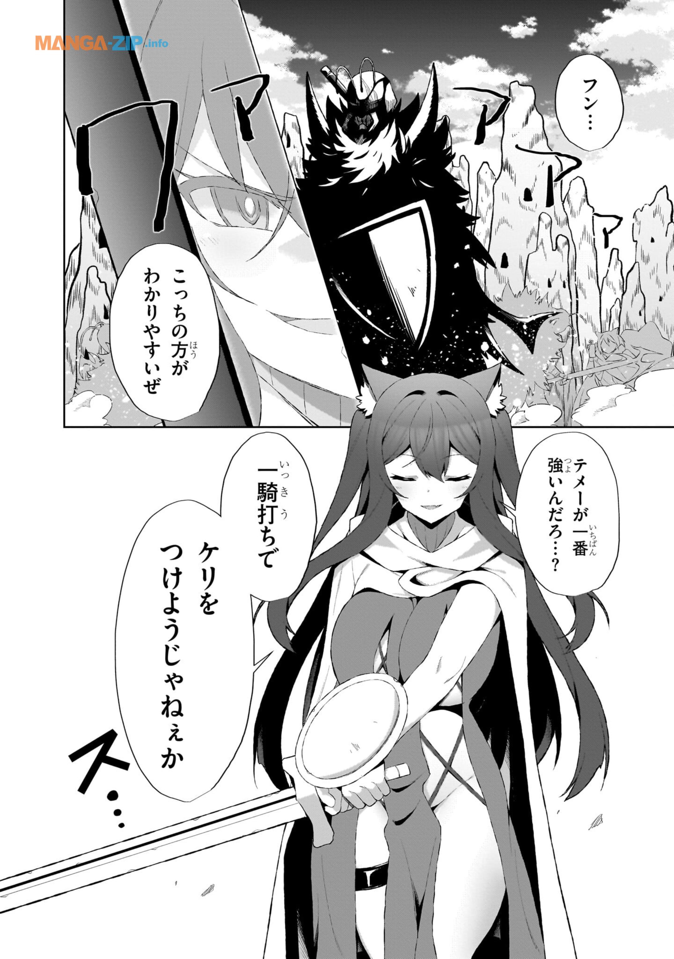 Nogaku Hakase no Isekai Muso Kinki no Chishiki de Kizuku Monster Musume Harem - Chapter 4 - Page 14