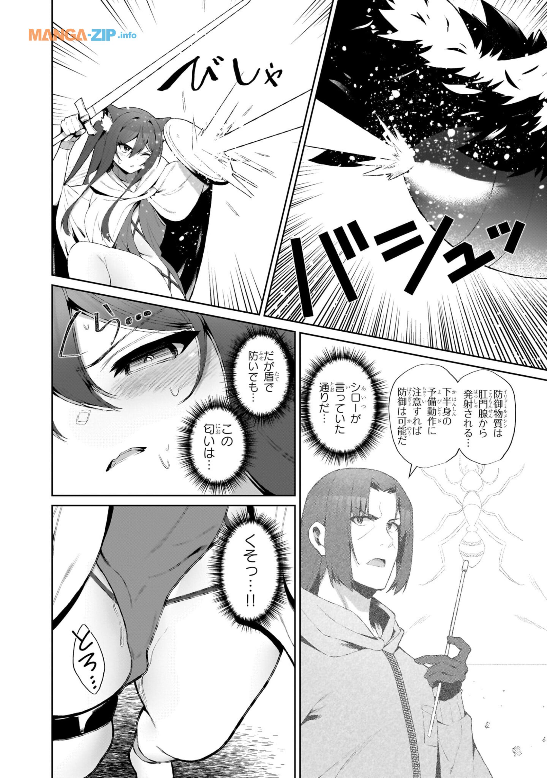 Nogaku Hakase no Isekai Muso Kinki no Chishiki de Kizuku Monster Musume Harem - Chapter 4 - Page 16