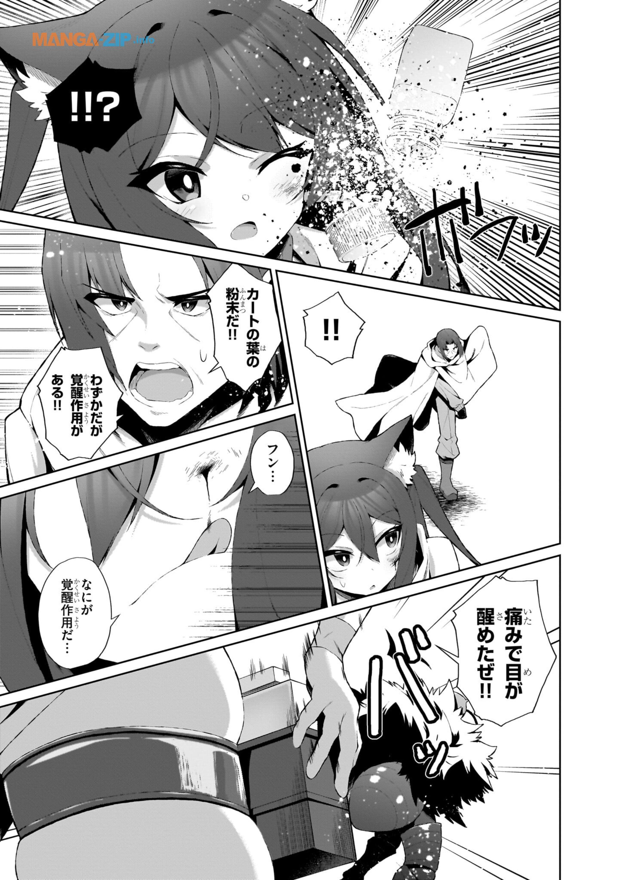 Nogaku Hakase no Isekai Muso Kinki no Chishiki de Kizuku Monster Musume Harem - Chapter 4 - Page 17