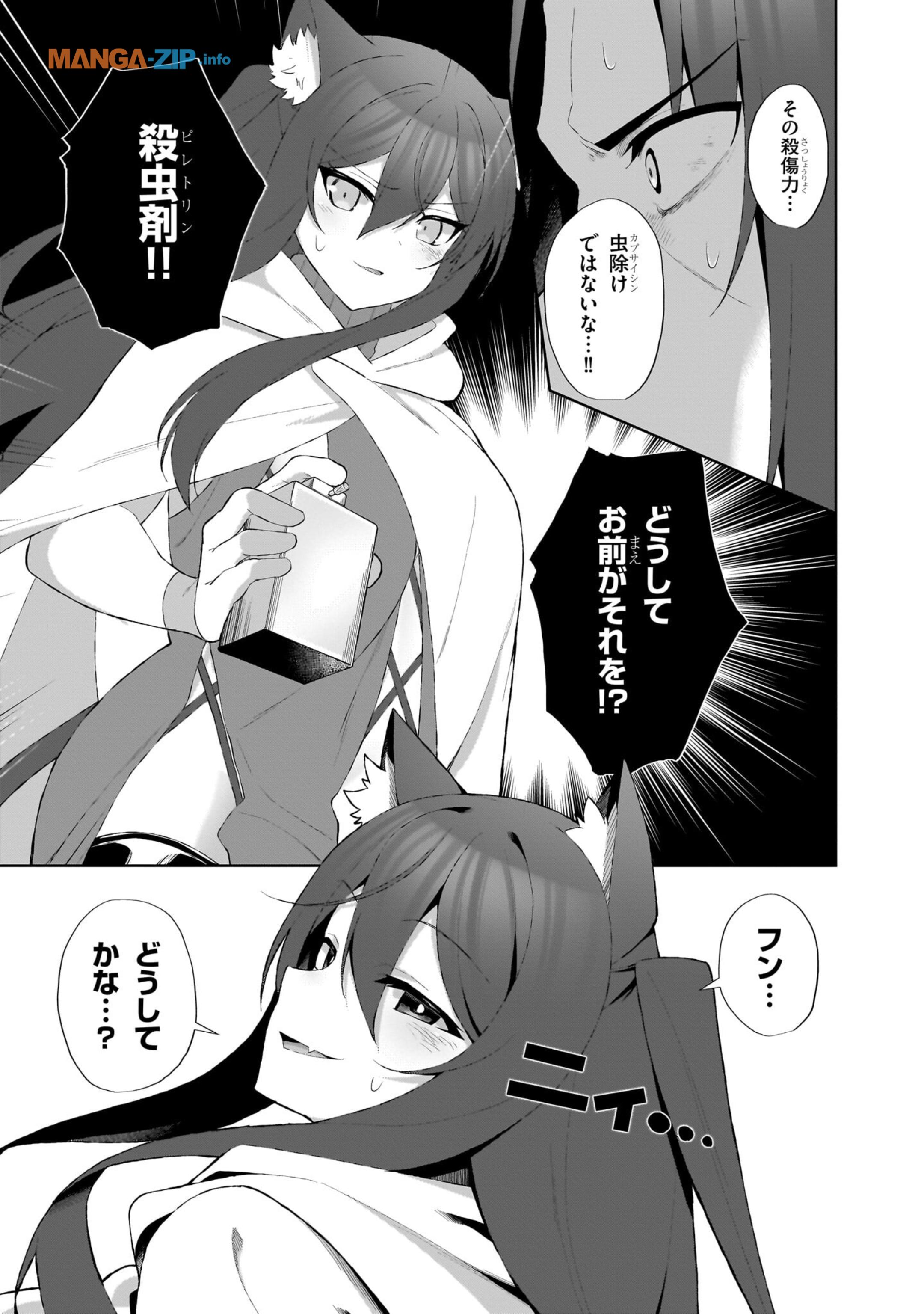 Nogaku Hakase no Isekai Muso Kinki no Chishiki de Kizuku Monster Musume Harem - Chapter 4 - Page 19