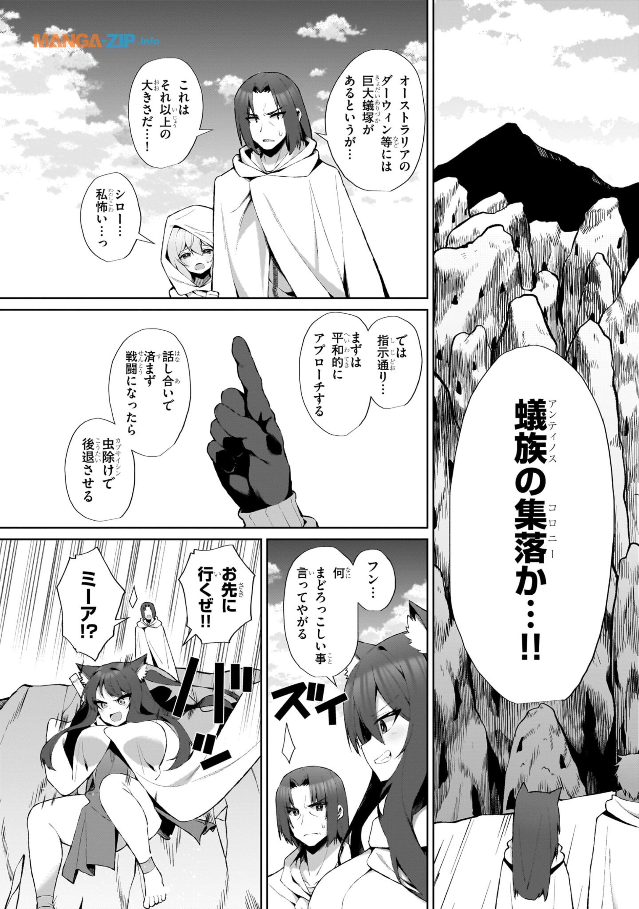 Nogaku Hakase no Isekai Muso Kinki no Chishiki de Kizuku Monster Musume Harem - Chapter 4 - Page 3