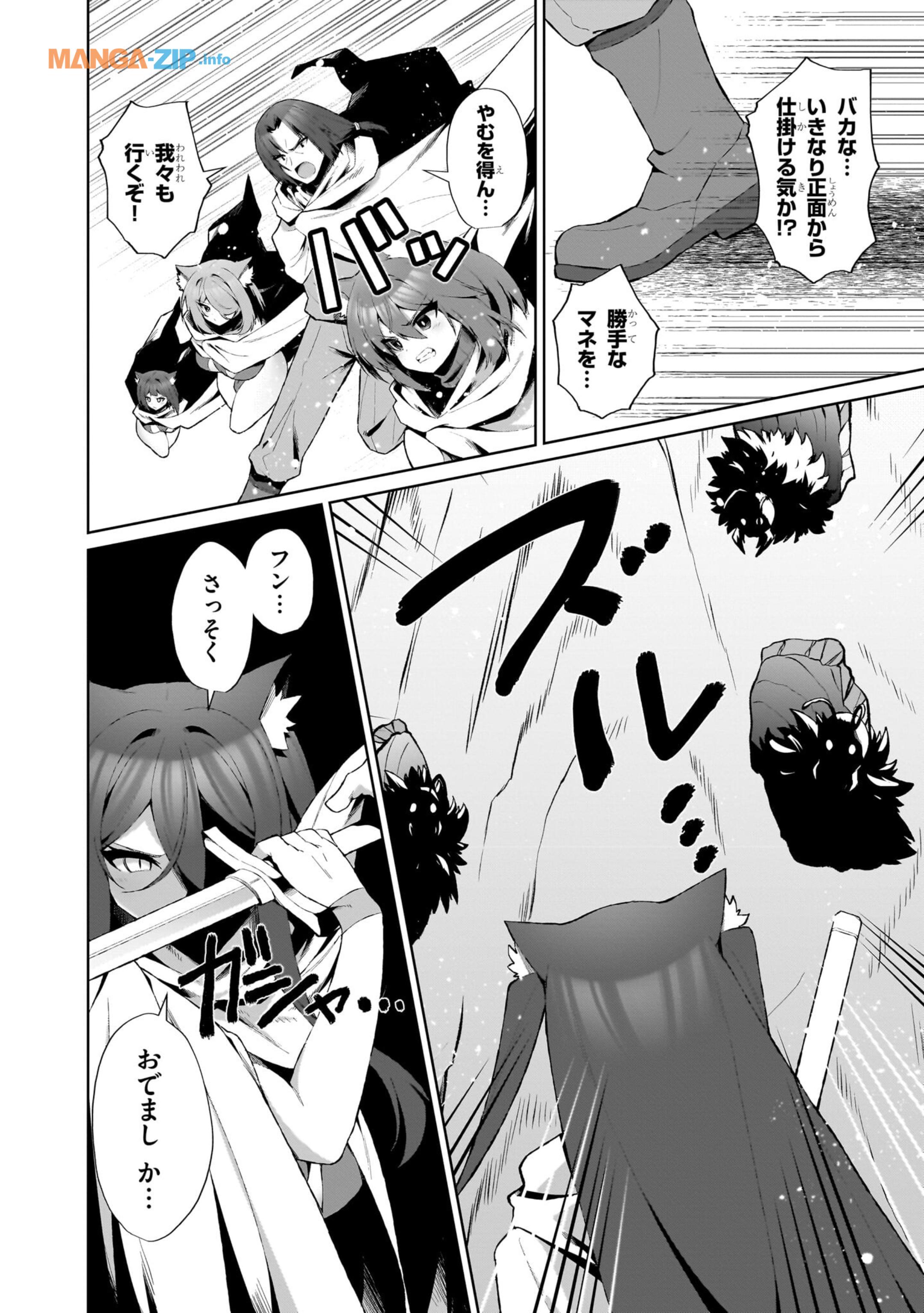 Nogaku Hakase no Isekai Muso Kinki no Chishiki de Kizuku Monster Musume Harem - Chapter 4 - Page 4