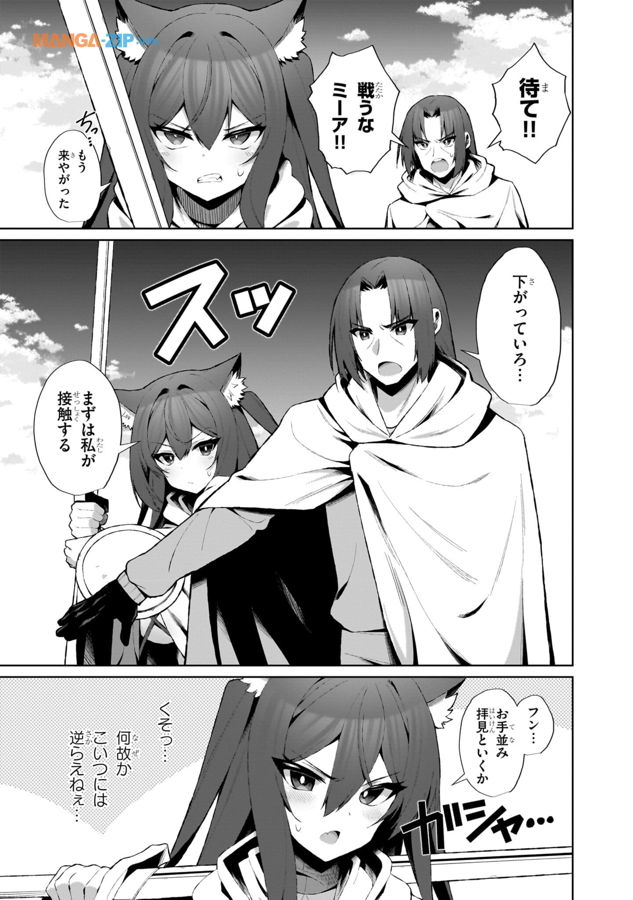 Nogaku Hakase no Isekai Muso Kinki no Chishiki de Kizuku Monster Musume Harem - Chapter 4 - Page 5