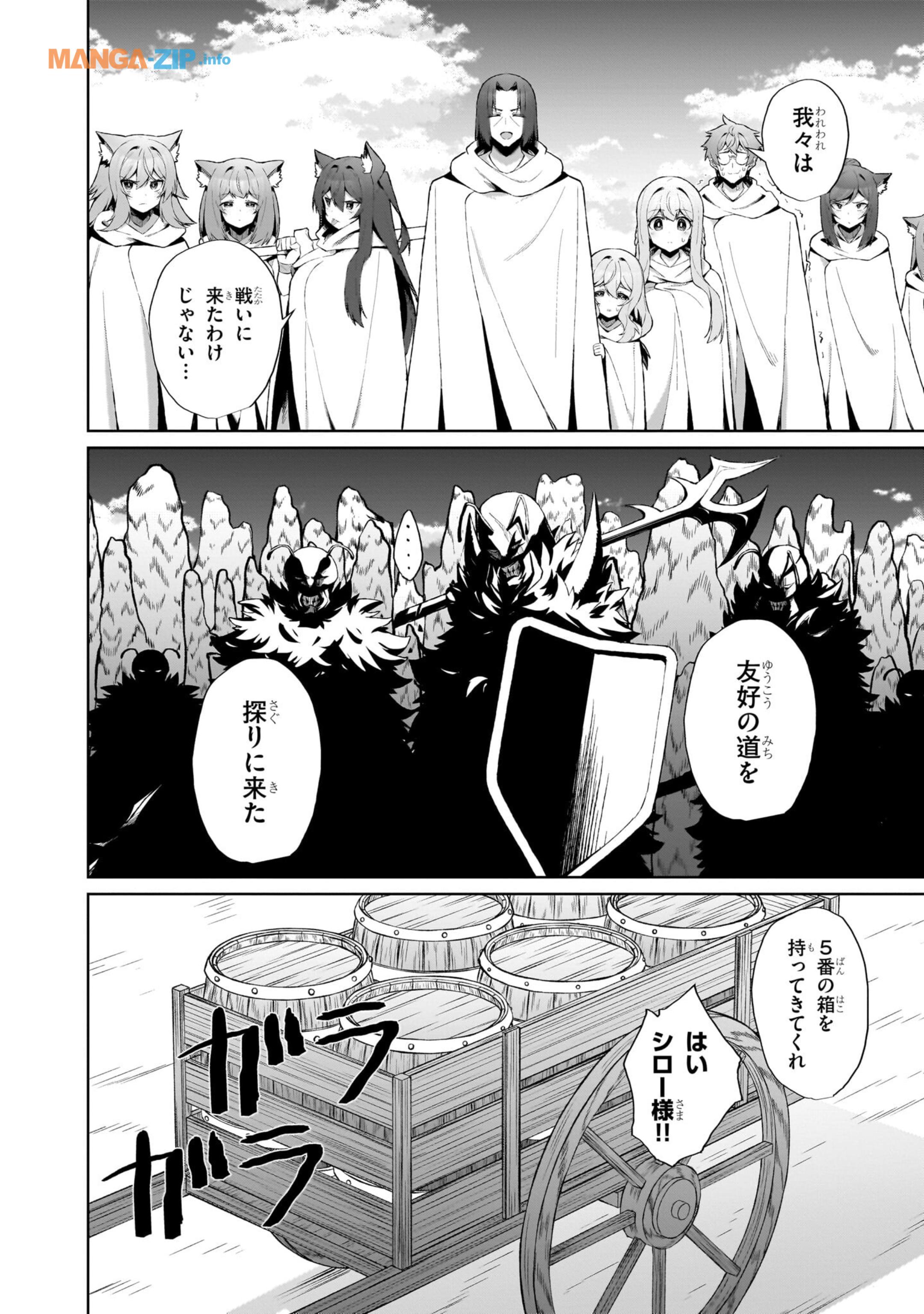 Nogaku Hakase no Isekai Muso Kinki no Chishiki de Kizuku Monster Musume Harem - Chapter 4 - Page 6