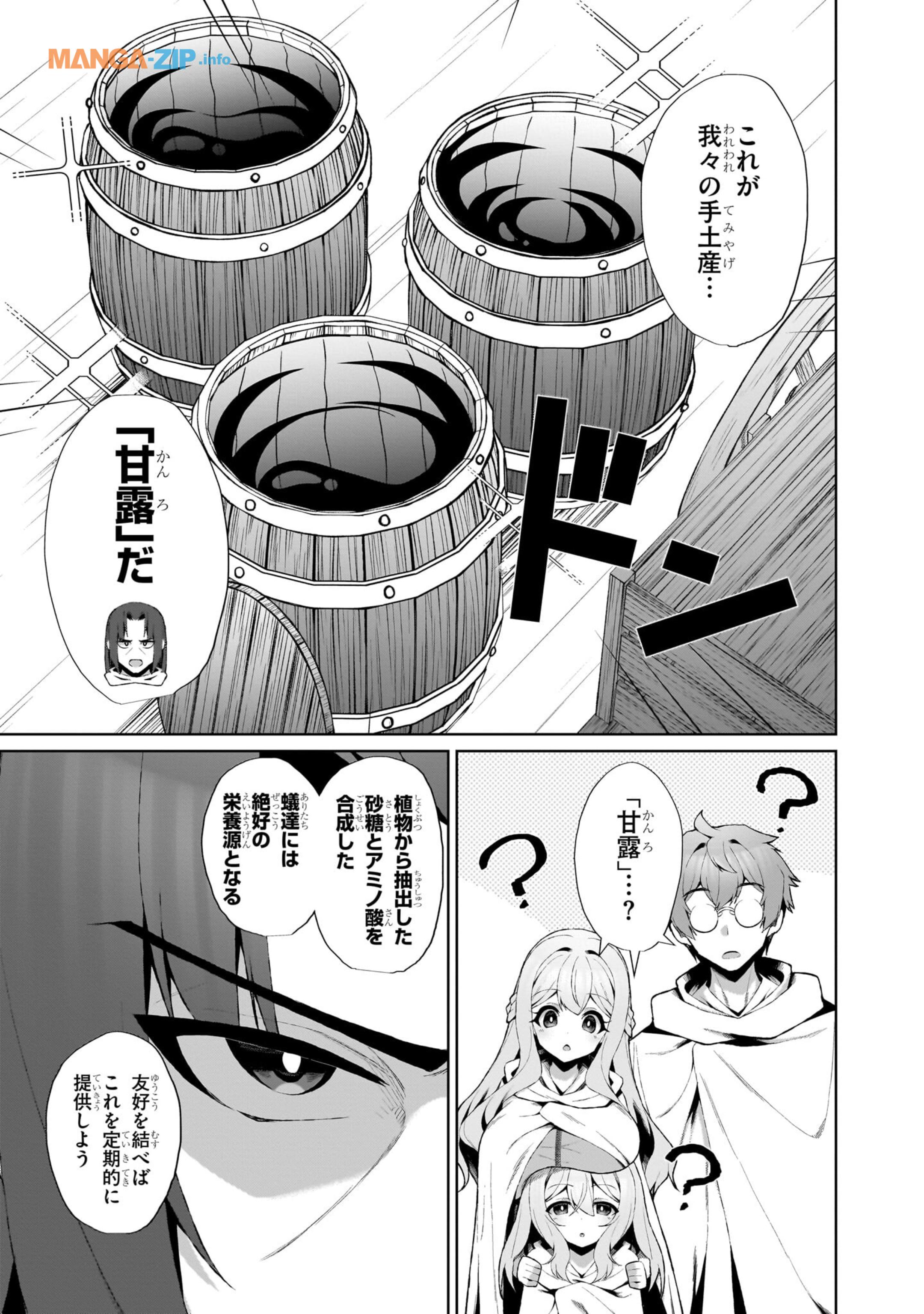 Nogaku Hakase no Isekai Muso Kinki no Chishiki de Kizuku Monster Musume Harem - Chapter 4 - Page 7