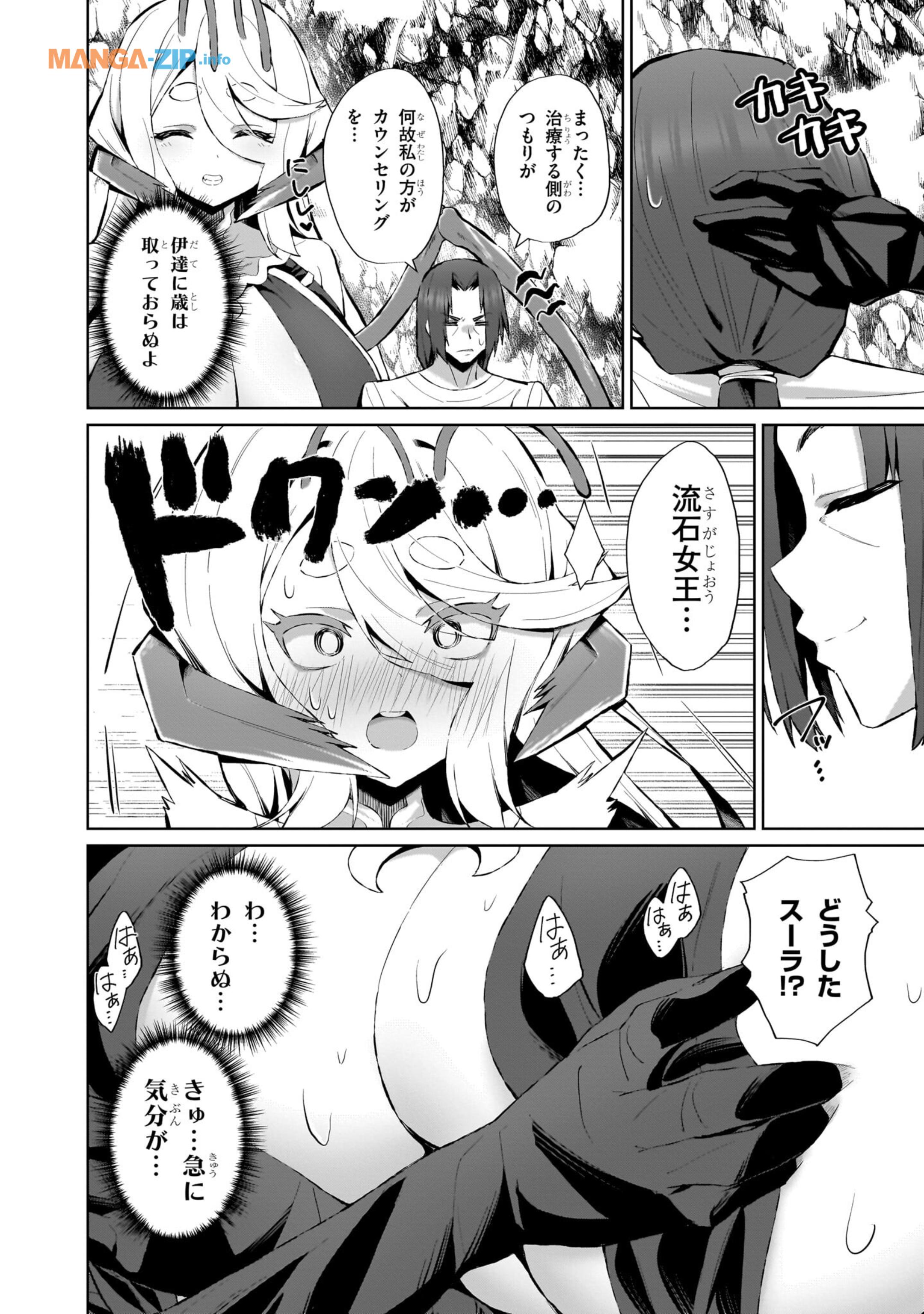 Nogaku Hakase no Isekai Muso Kinki no Chishiki de Kizuku Monster Musume Harem - Chapter 6 - Page 10