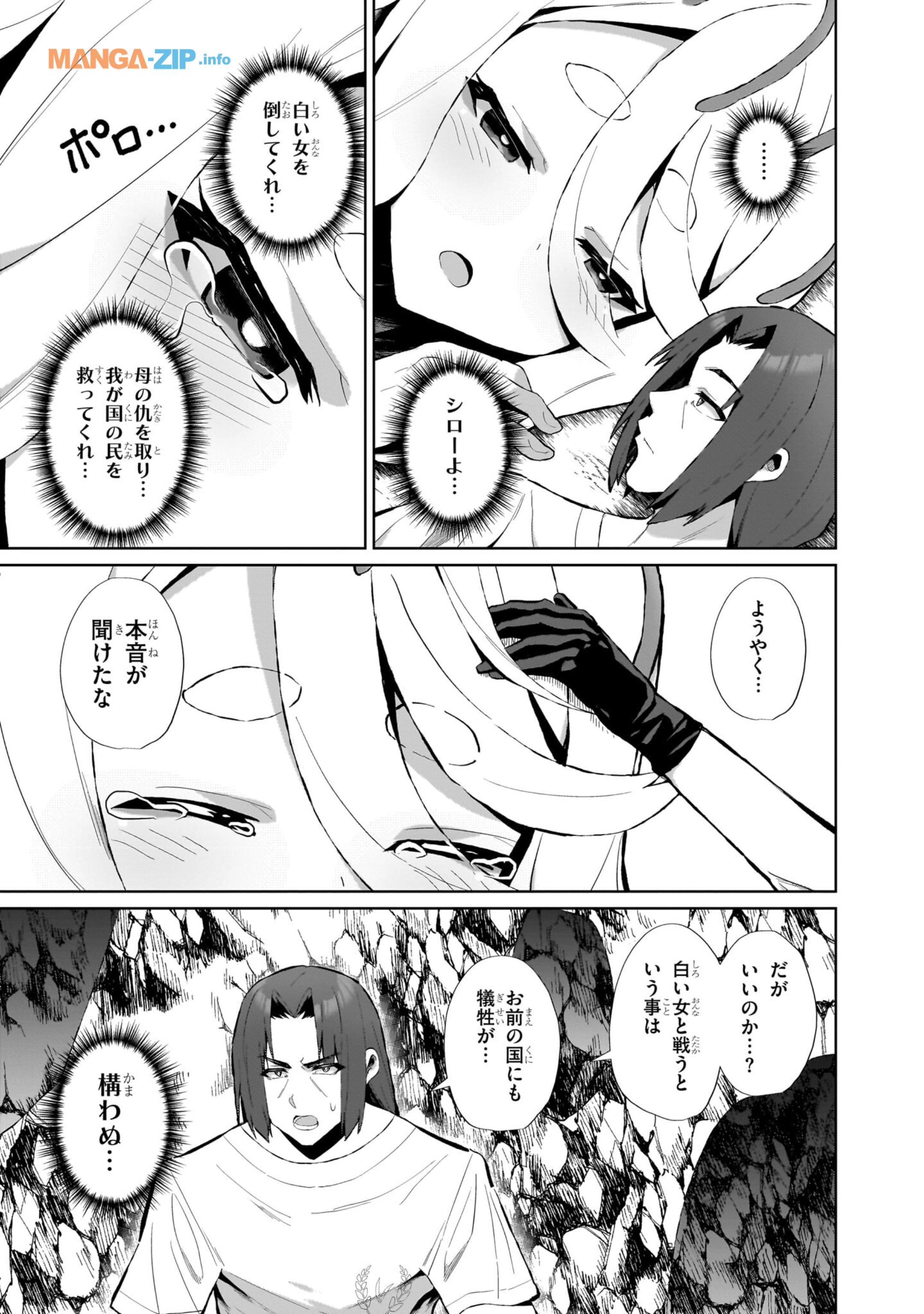 Nogaku Hakase no Isekai Muso Kinki no Chishiki de Kizuku Monster Musume Harem - Chapter 6 - Page 17