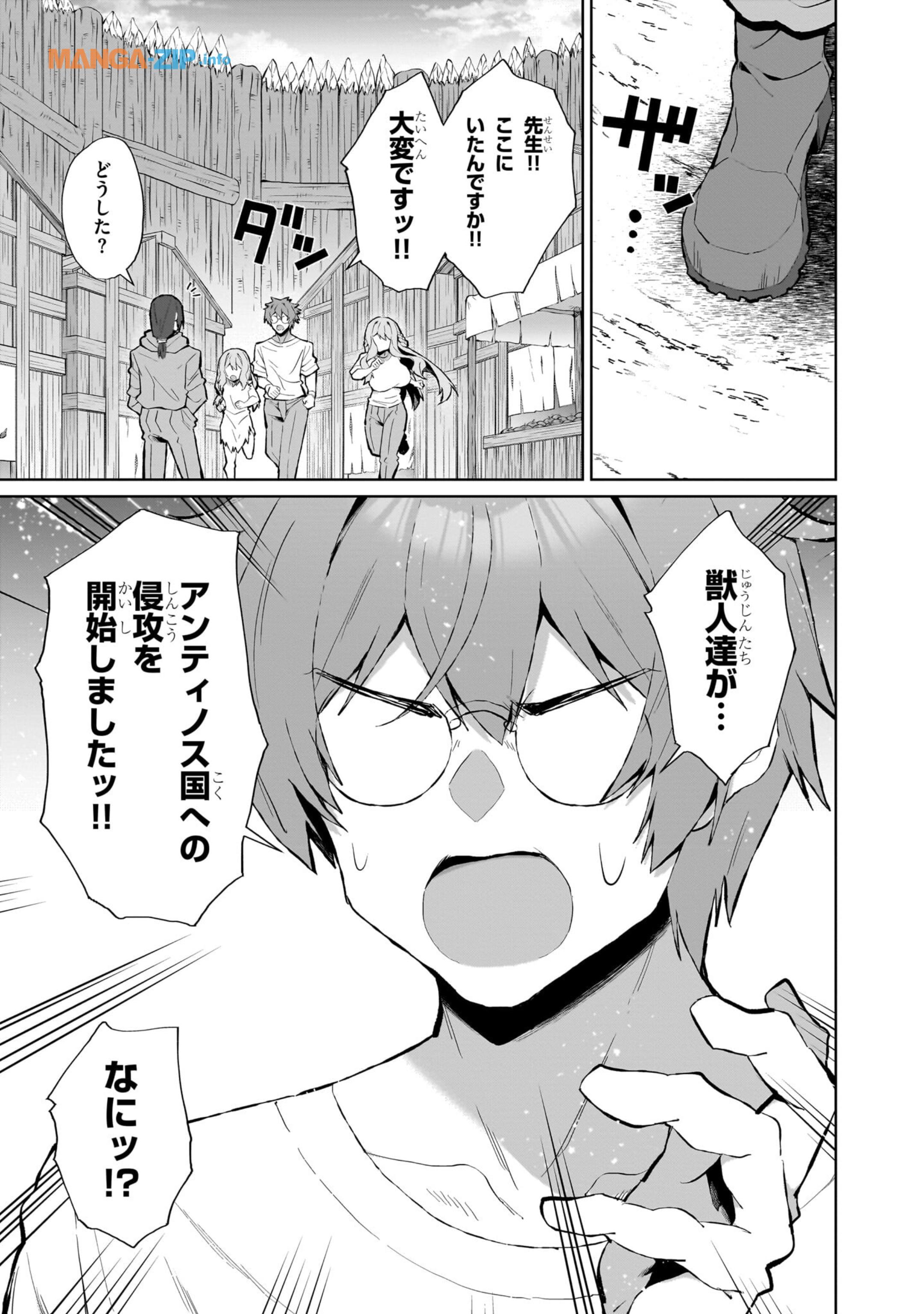 Nogaku Hakase no Isekai Muso Kinki no Chishiki de Kizuku Monster Musume Harem - Chapter 6 - Page 19