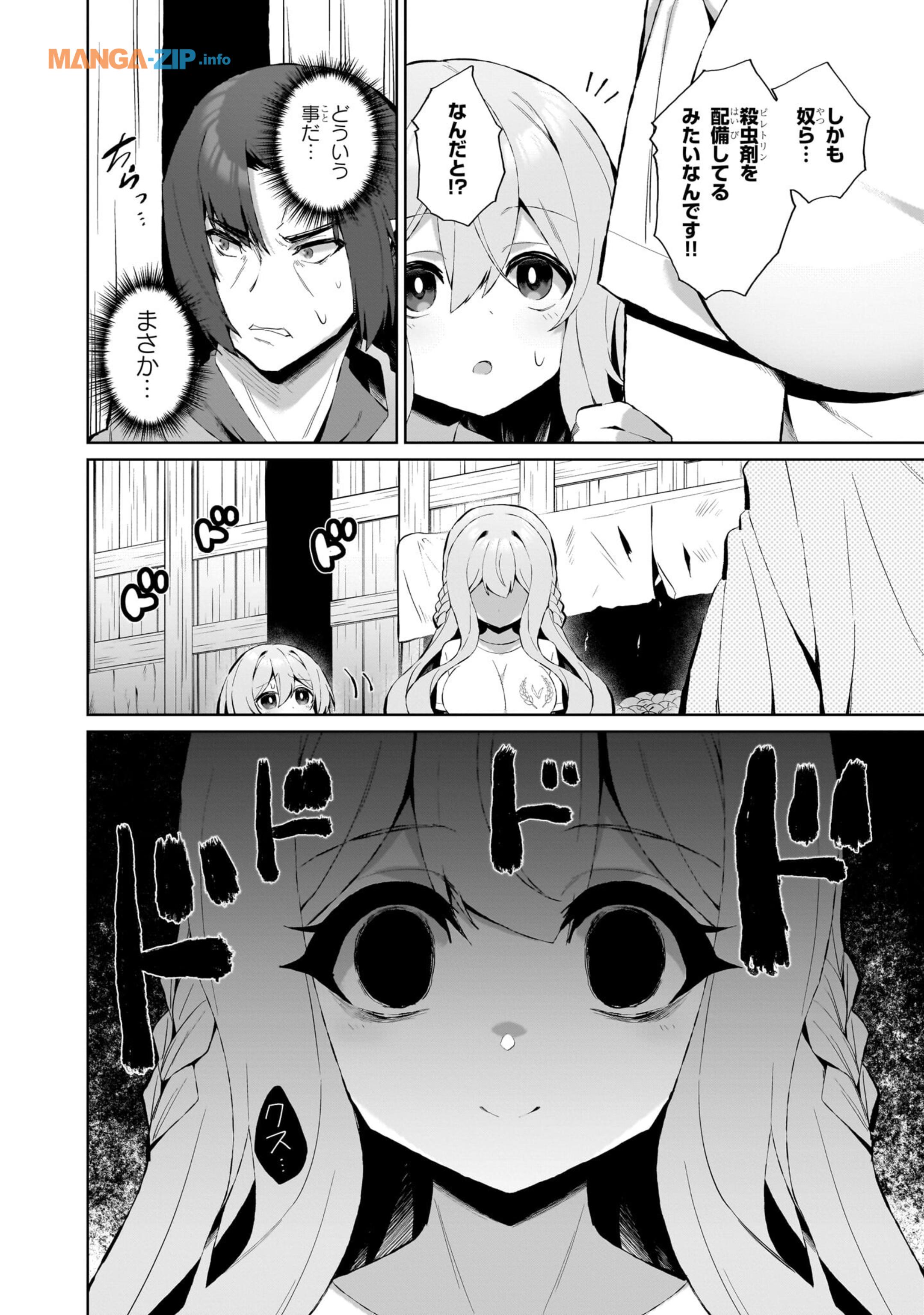 Nogaku Hakase no Isekai Muso Kinki no Chishiki de Kizuku Monster Musume Harem - Chapter 6 - Page 20