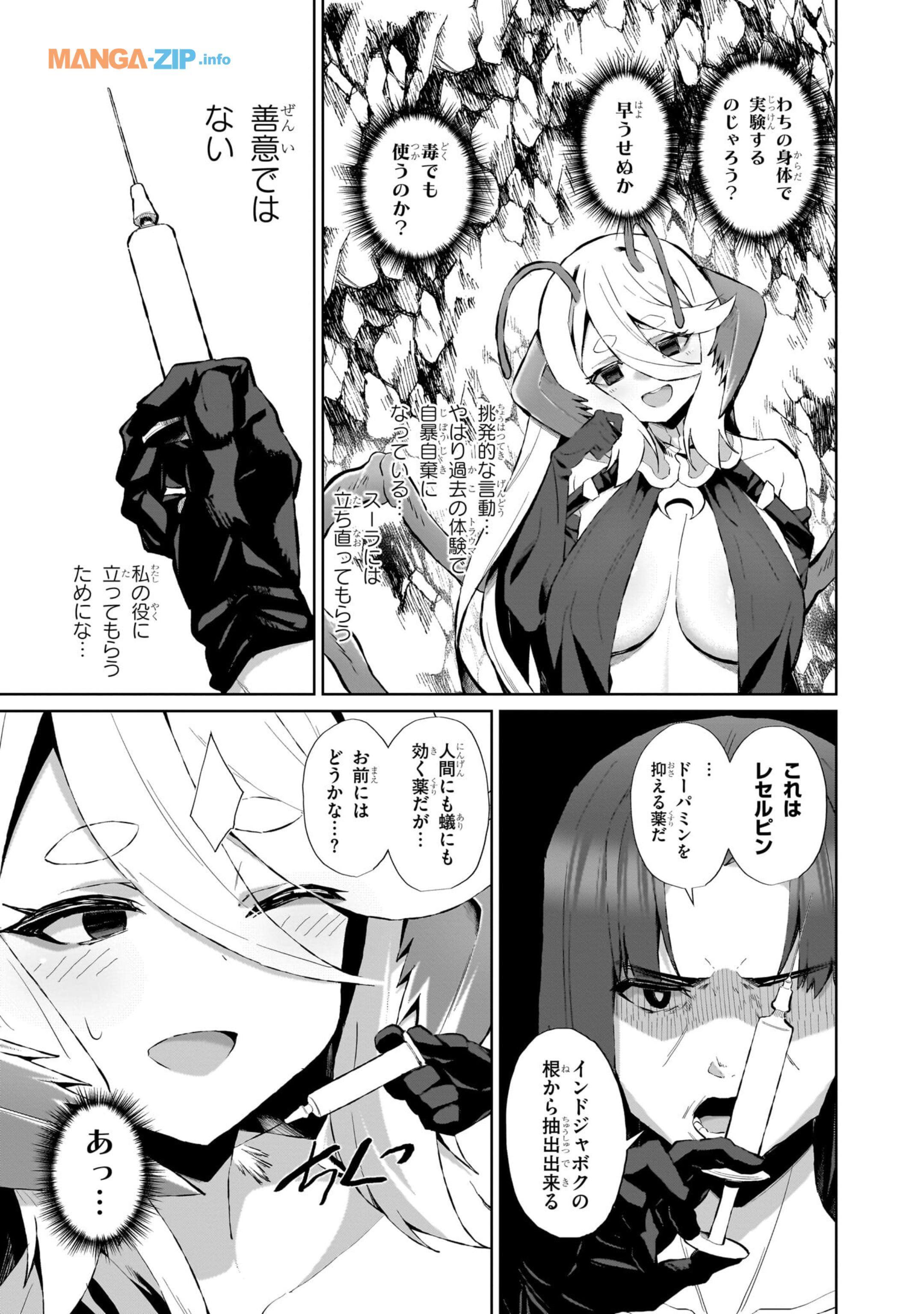 Nogaku Hakase no Isekai Muso Kinki no Chishiki de Kizuku Monster Musume Harem - Chapter 6 - Page 3