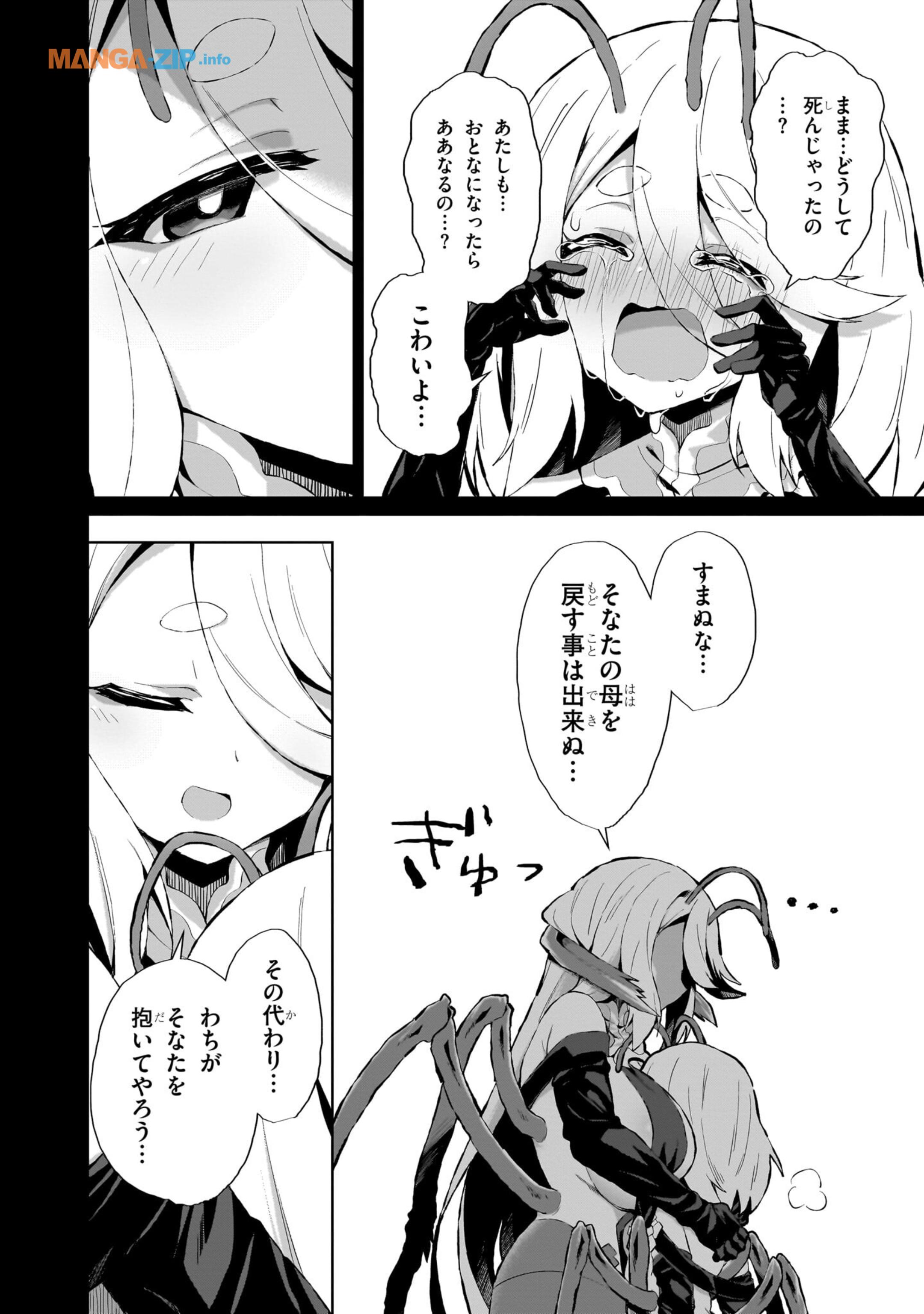 Nogaku Hakase no Isekai Muso Kinki no Chishiki de Kizuku Monster Musume Harem - Chapter 6 - Page 6