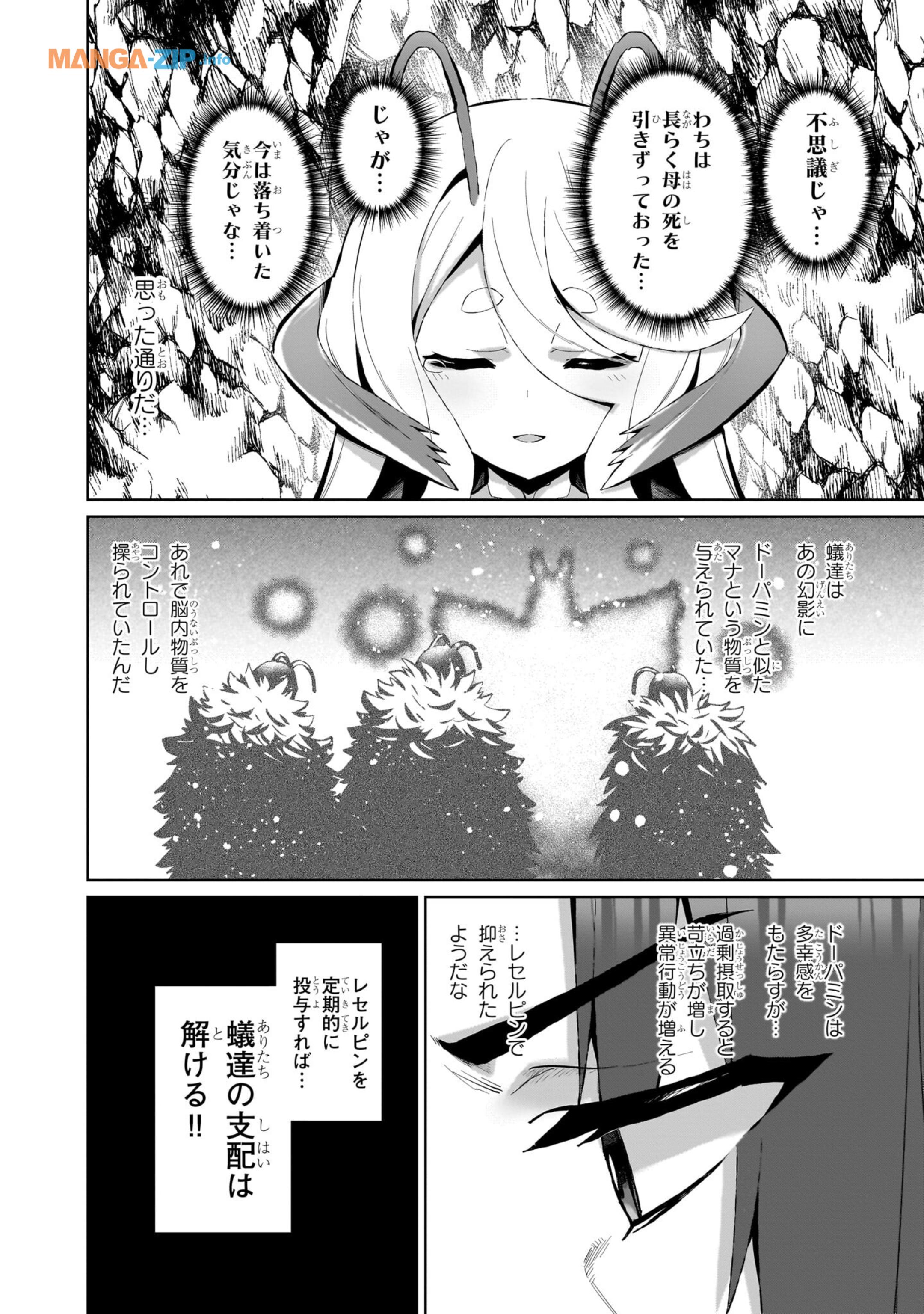 Nogaku Hakase no Isekai Muso Kinki no Chishiki de Kizuku Monster Musume Harem - Chapter 6 - Page 8