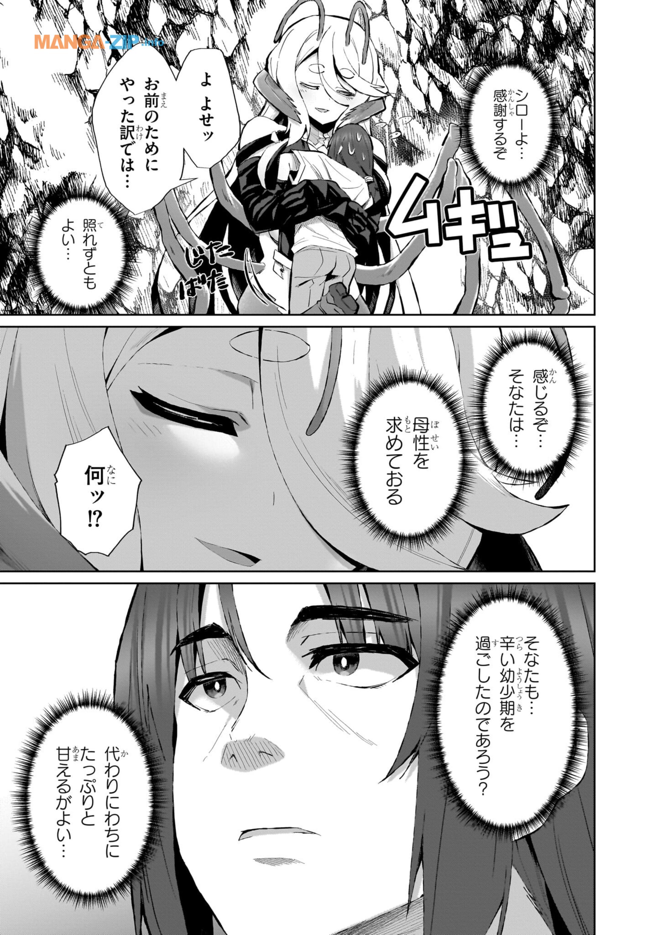 Nogaku Hakase no Isekai Muso Kinki no Chishiki de Kizuku Monster Musume Harem - Chapter 6 - Page 9