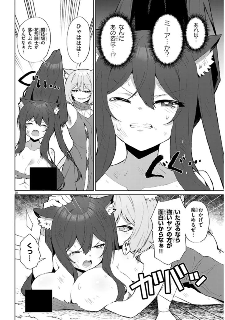 Nogaku Hakase no Isekai Muso Kinki no Chishiki de Kizuku Monster Musume Harem - Chapter 8 - Page 10