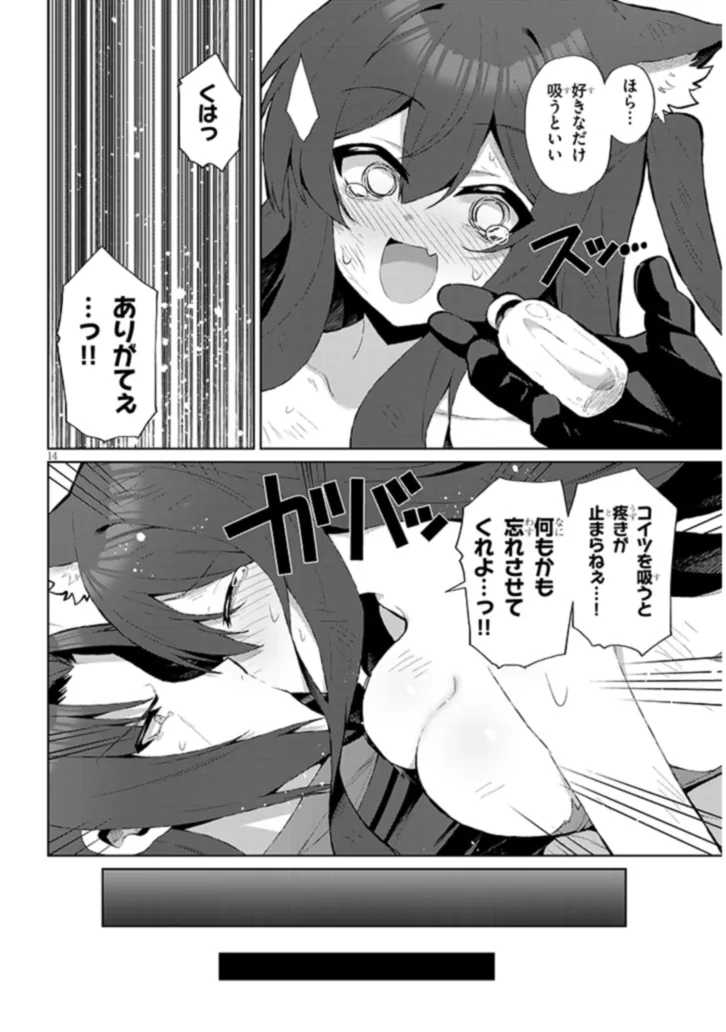 Nogaku Hakase no Isekai Muso Kinki no Chishiki de Kizuku Monster Musume Harem - Chapter 8 - Page 14