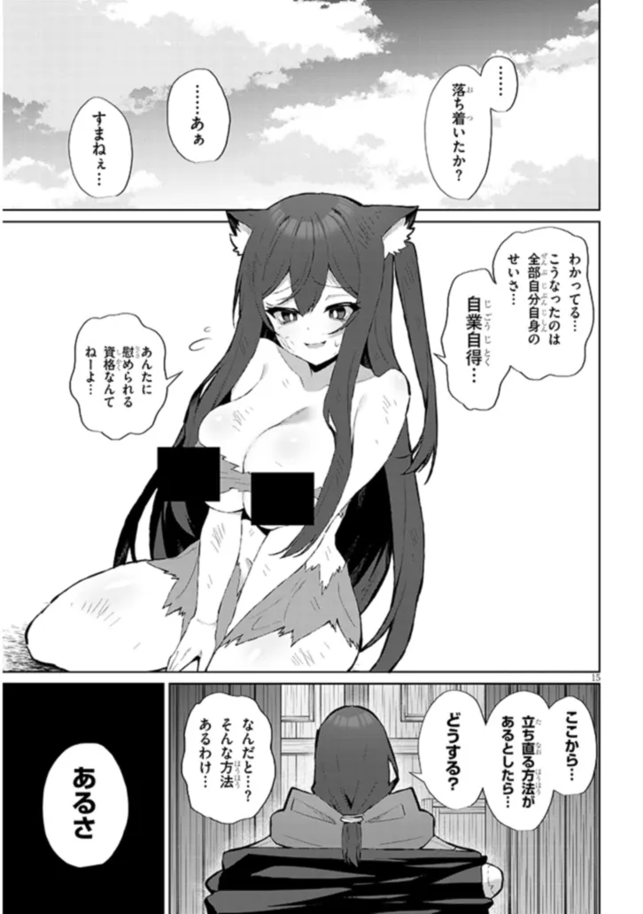 Nogaku Hakase no Isekai Muso Kinki no Chishiki de Kizuku Monster Musume Harem - Chapter 8 - Page 15