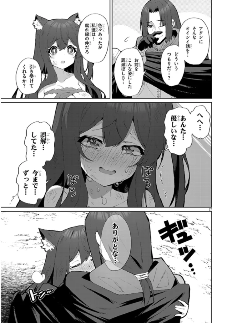 Nogaku Hakase no Isekai Muso Kinki no Chishiki de Kizuku Monster Musume Harem - Chapter 8 - Page 17