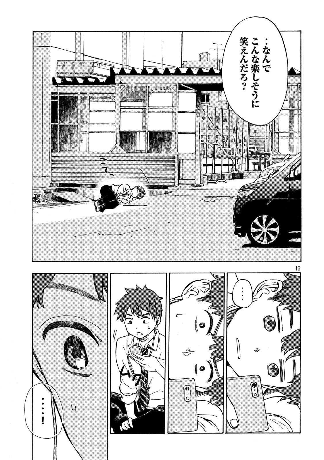 Nogizaka no Uta Episode 1 - Kikkake - Chapter 1 - Page 16