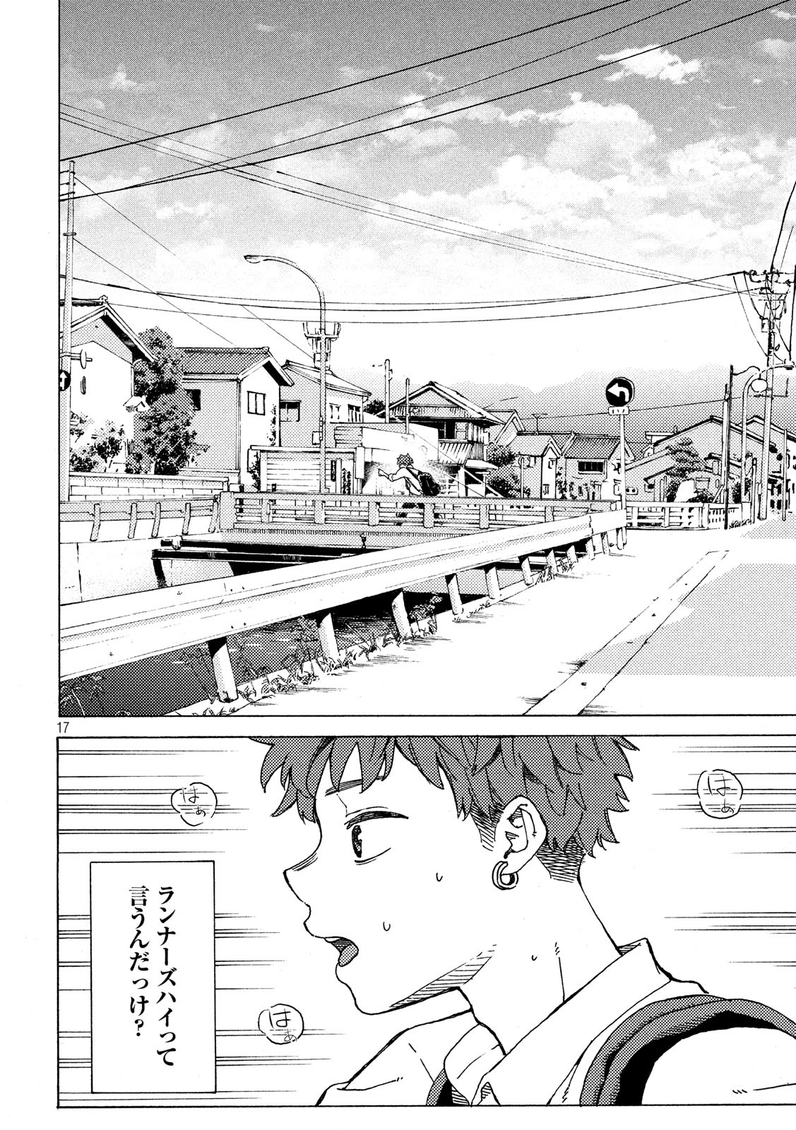 Nogizaka no Uta Episode 1 - Kikkake - Chapter 1 - Page 17