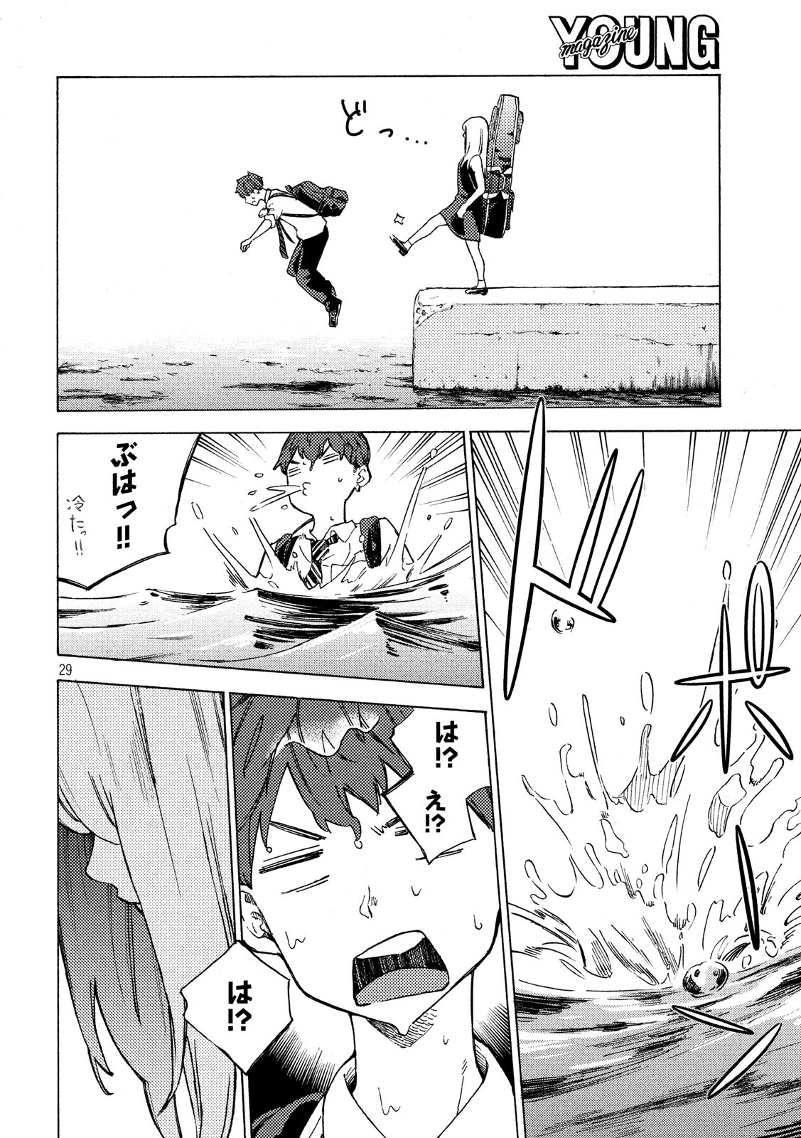 Nogizaka no Uta Episode 1 - Kikkake - Chapter 1 - Page 29