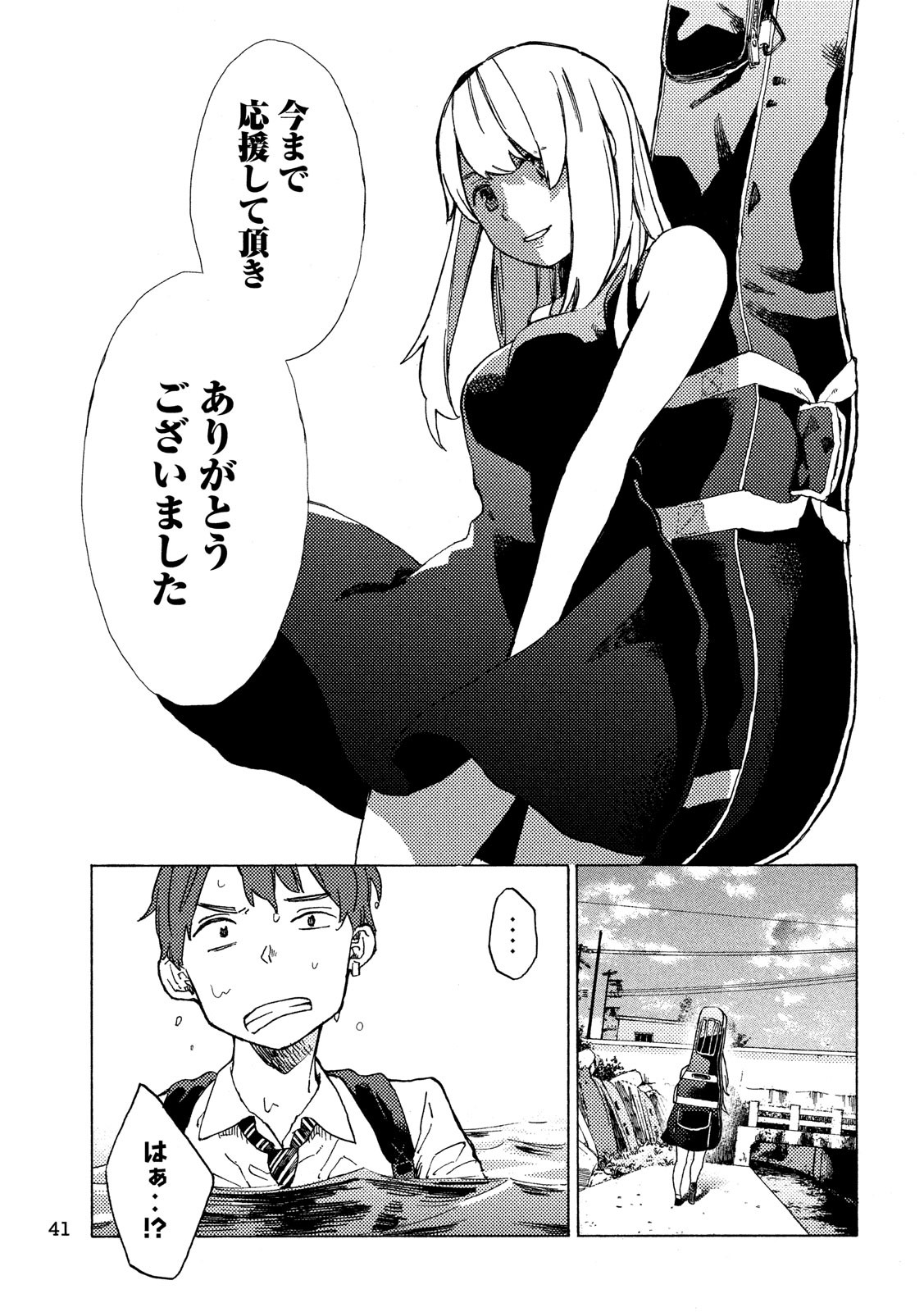 Nogizaka no Uta Episode 1 - Kikkake - Chapter 1 - Page 30