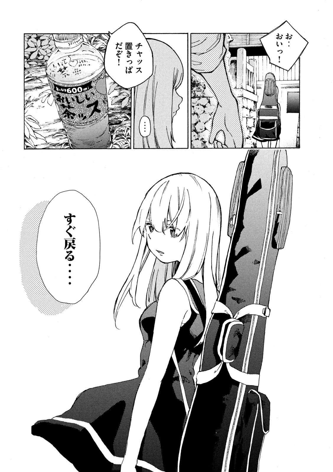 Nogizaka no Uta Episode 1 - Kikkake - Chapter 1 - Page 37