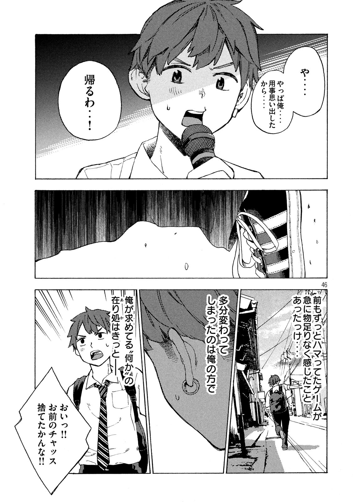 Nogizaka no Uta Episode 1 - Kikkake - Chapter 1 - Page 46